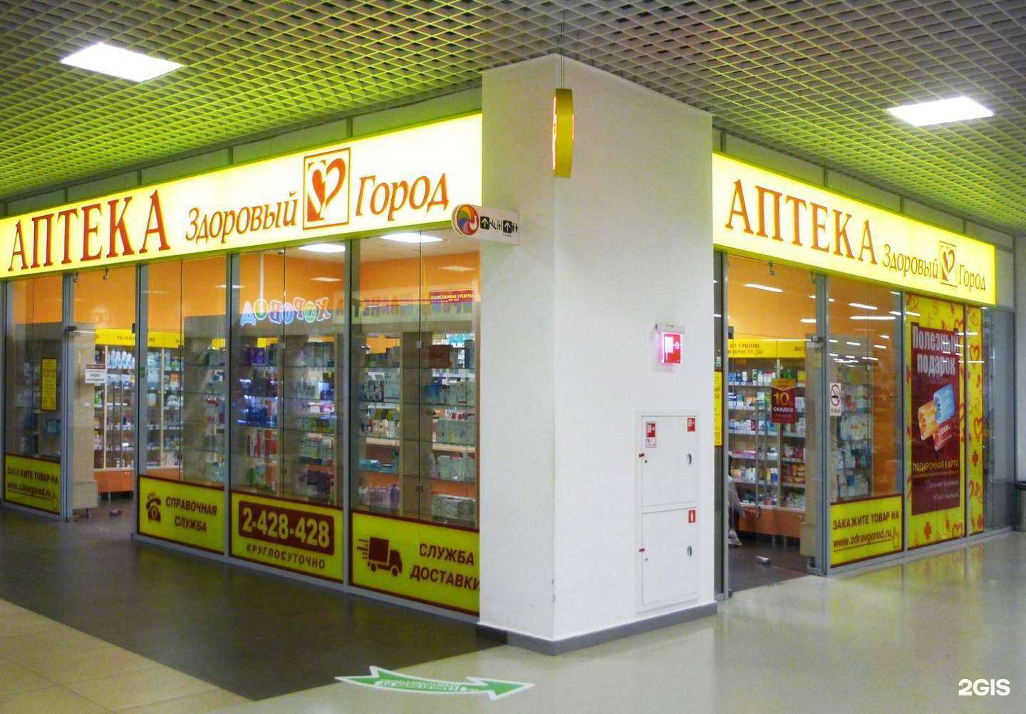 Отзывы на компанию Здоровый город в Воронеже c фото