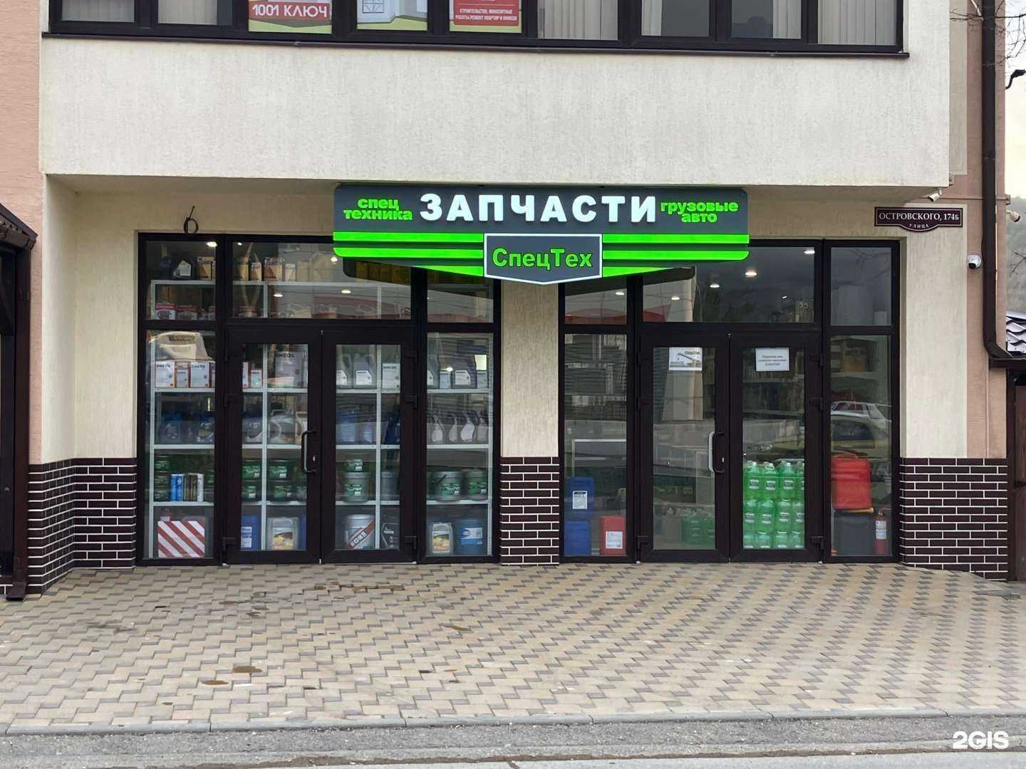 Отзывы на компанию Спецтех в г. Геленджик c фото