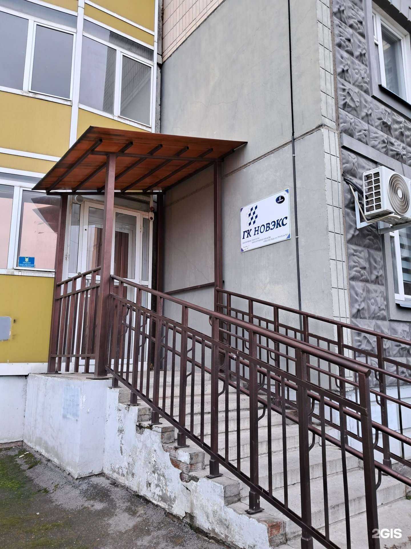 Отзывы на компанию Новэкс в Красноярске c фото