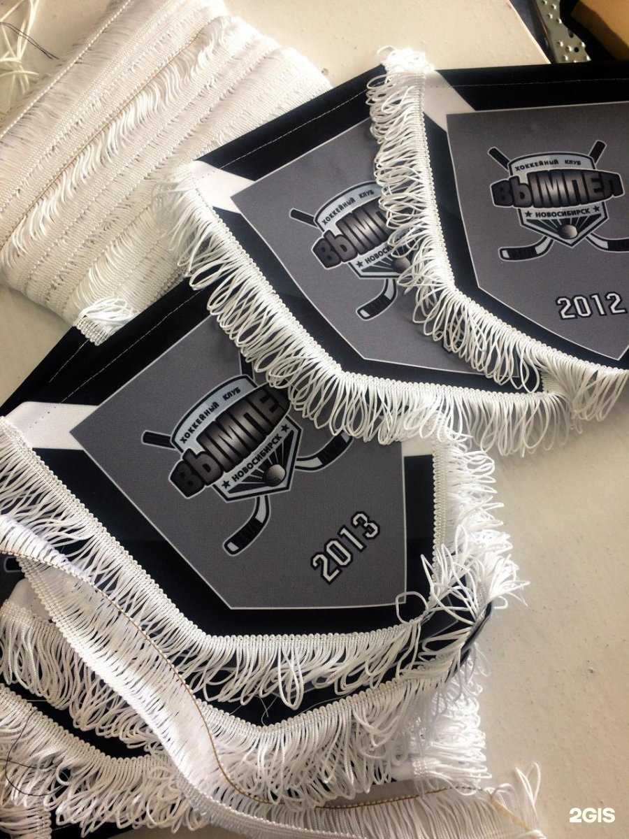 Отзывы на компанию Проспорт-принт в Новосибирске c фото