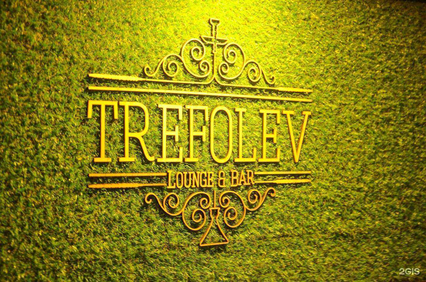 Отзывы на компанию Trefolev Lounge&Bar в г. Ярославль c фото