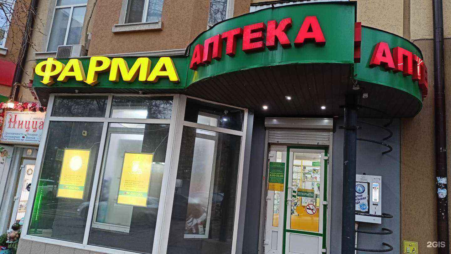 Отзывы на компанию Юг фарма в Ростове-на-Дону c фото