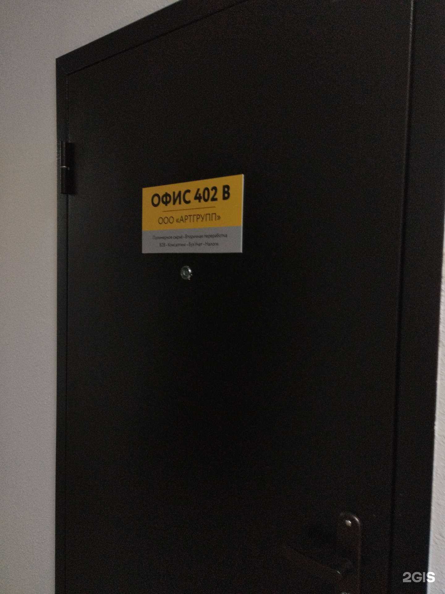 Отзывы на компанию Арт-полимер в Екатеринбурге c фото