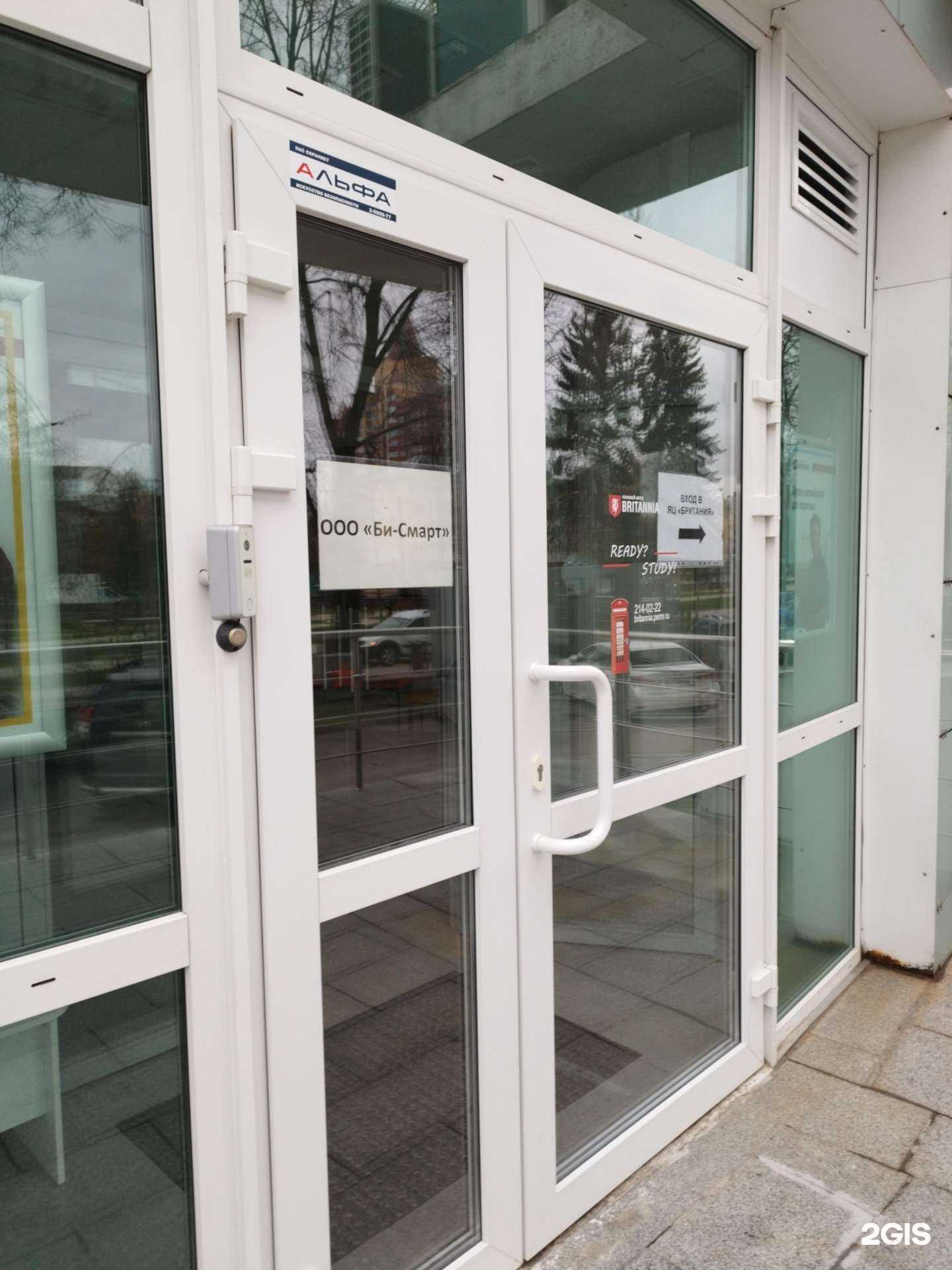 Отзывы на компанию Би смарт в г. Пермь c фото