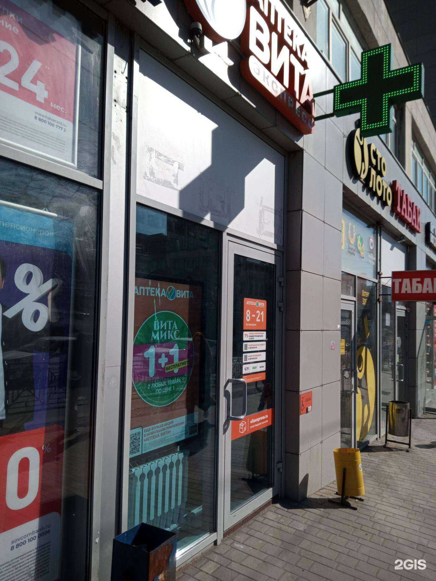 Отзывы на компанию Вита Экспресс в г. Ростов-на-Дону c фото