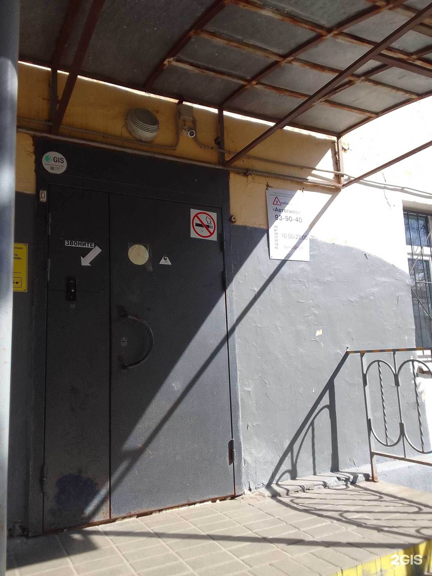 Отзывы на компанию Автопилот в Ярославле c фото