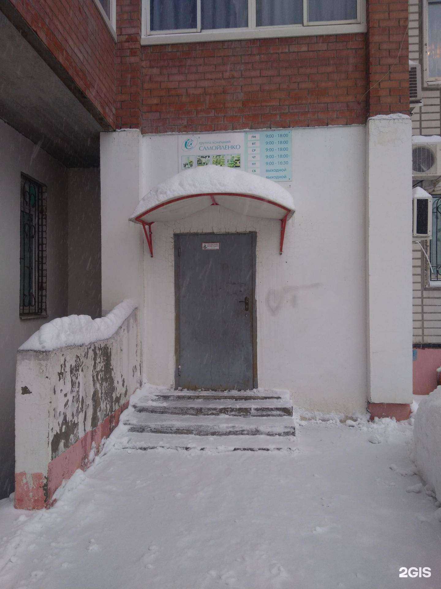 Отзывы на компанию Самойленко в г. Тольятти c фото