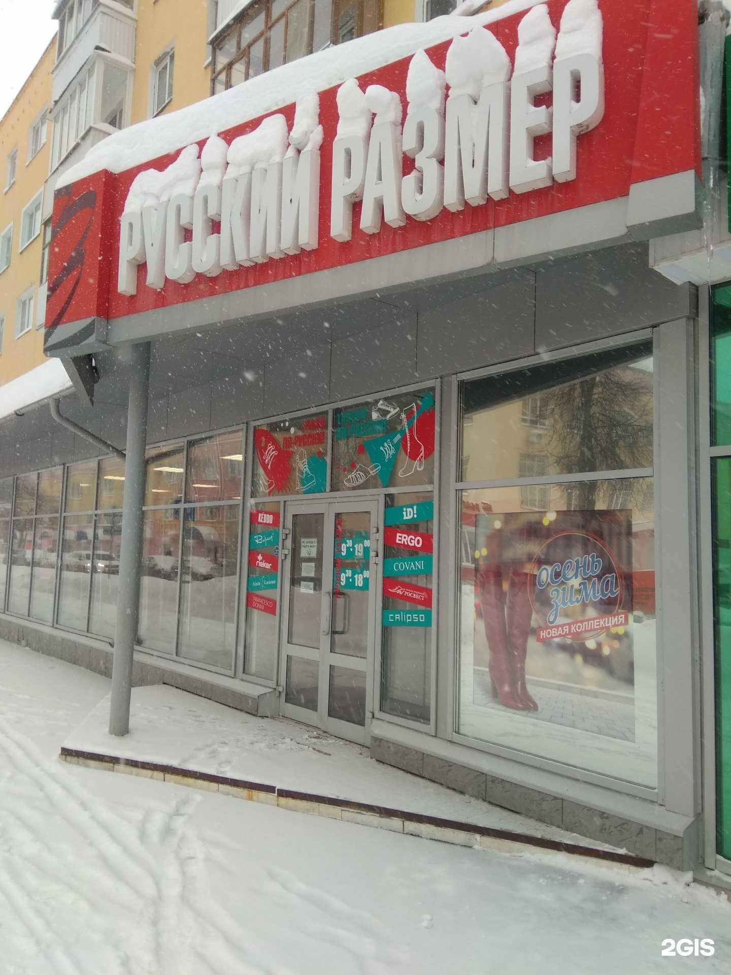 Отзывы на компанию Русский размер в г. Йошкар-Ола c фото