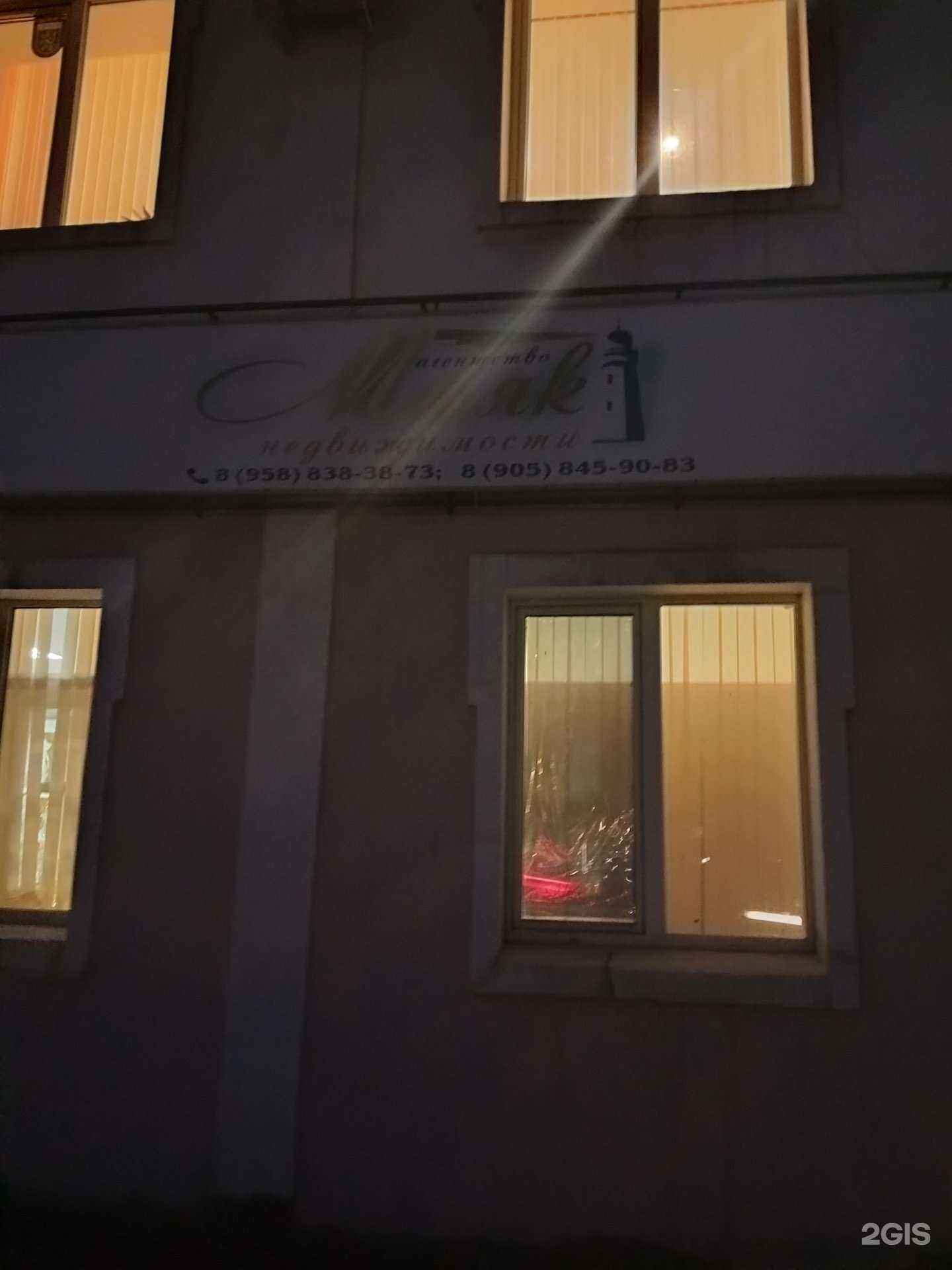 Отзывы на компанию Маяк недвижимости в Орске c фото