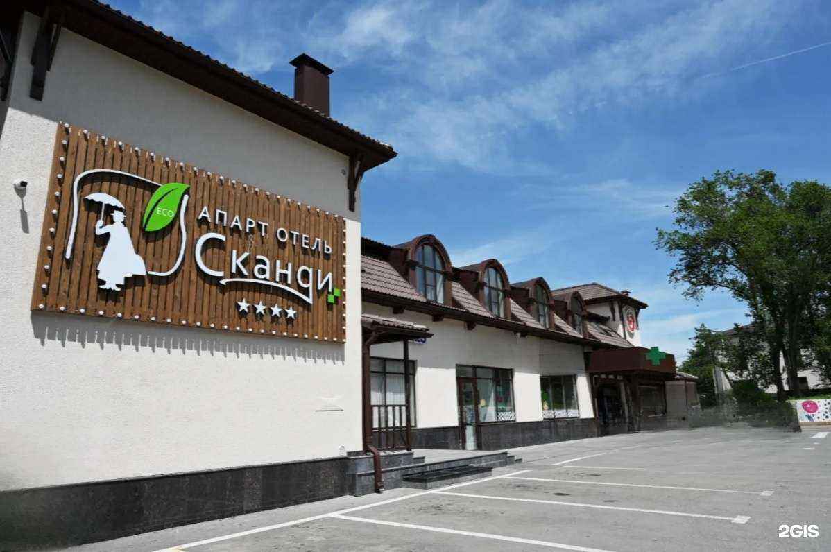 Отзывы на компанию Сканди в г. Кисловодск c фото