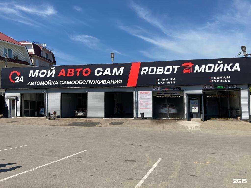 Отзывы на компанию Robotмойка в г. Иркутск c фото