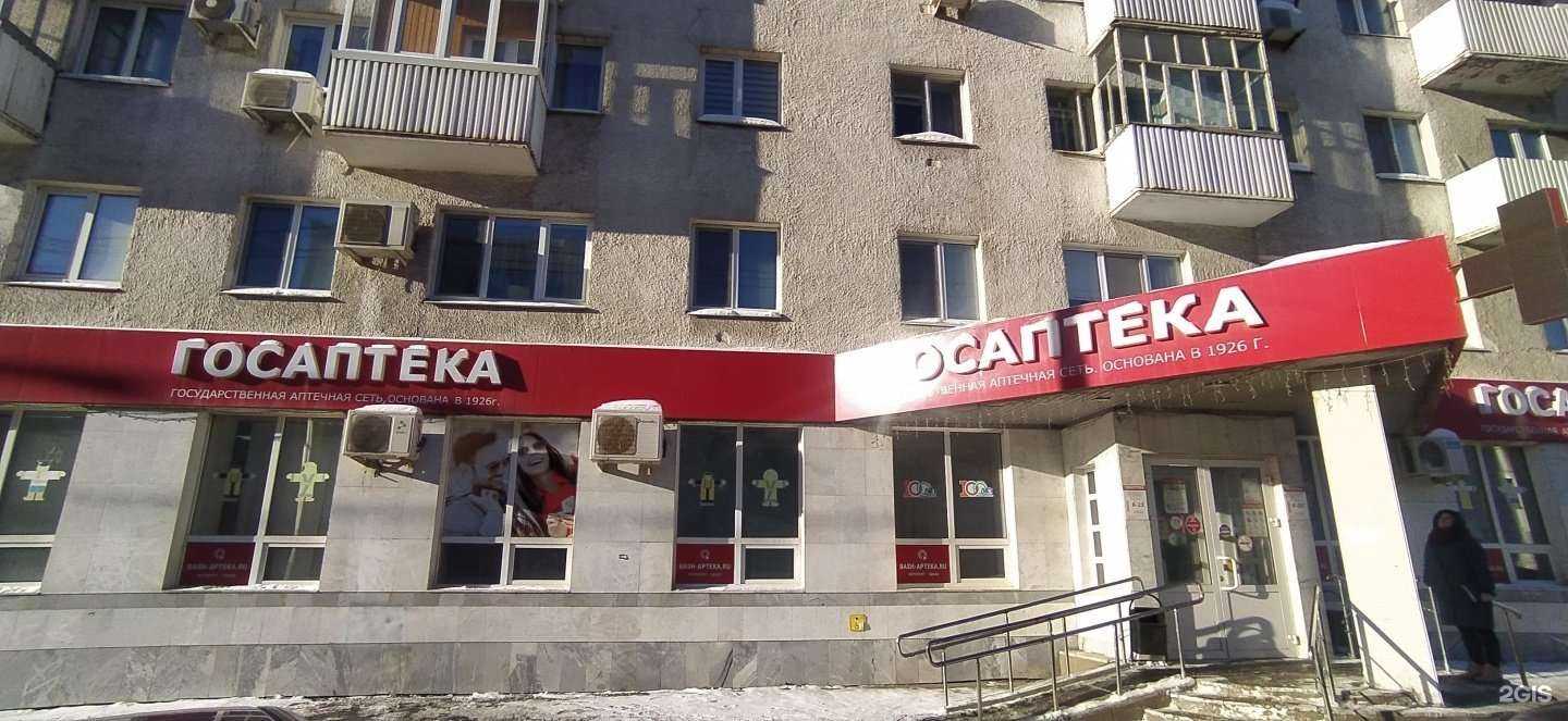 Отзывы на компанию Башфармация Республики Башкортостан в Уфе c фото