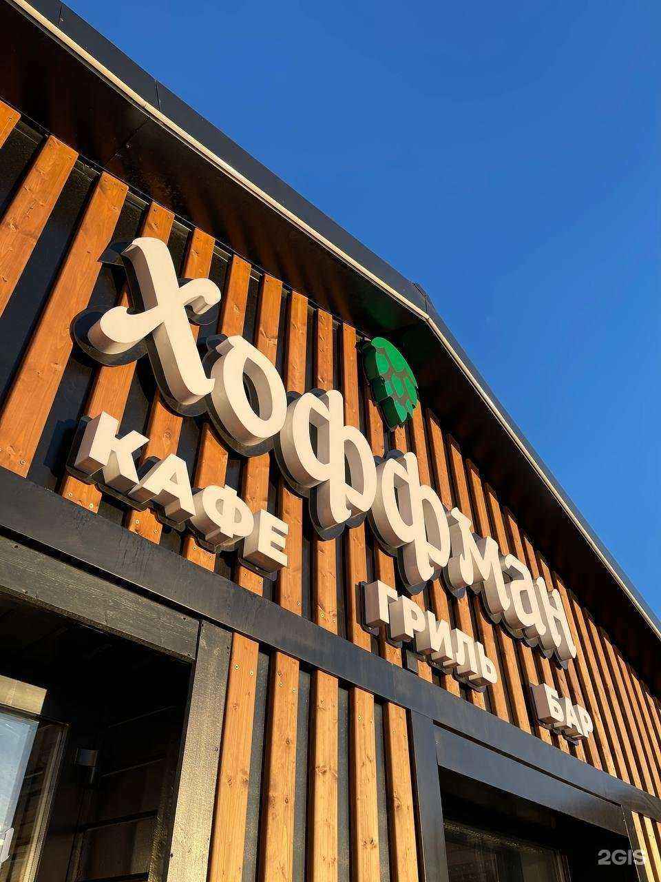 Отзывы на компанию Хоффман в Тольятти c фото