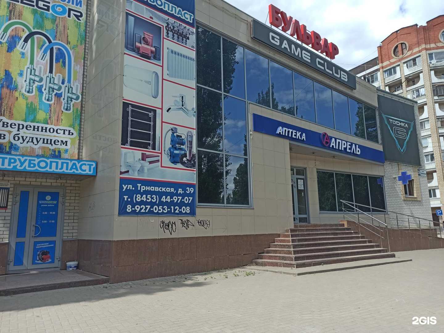 Отзывы на компанию Трубопласт в Балакове c фото