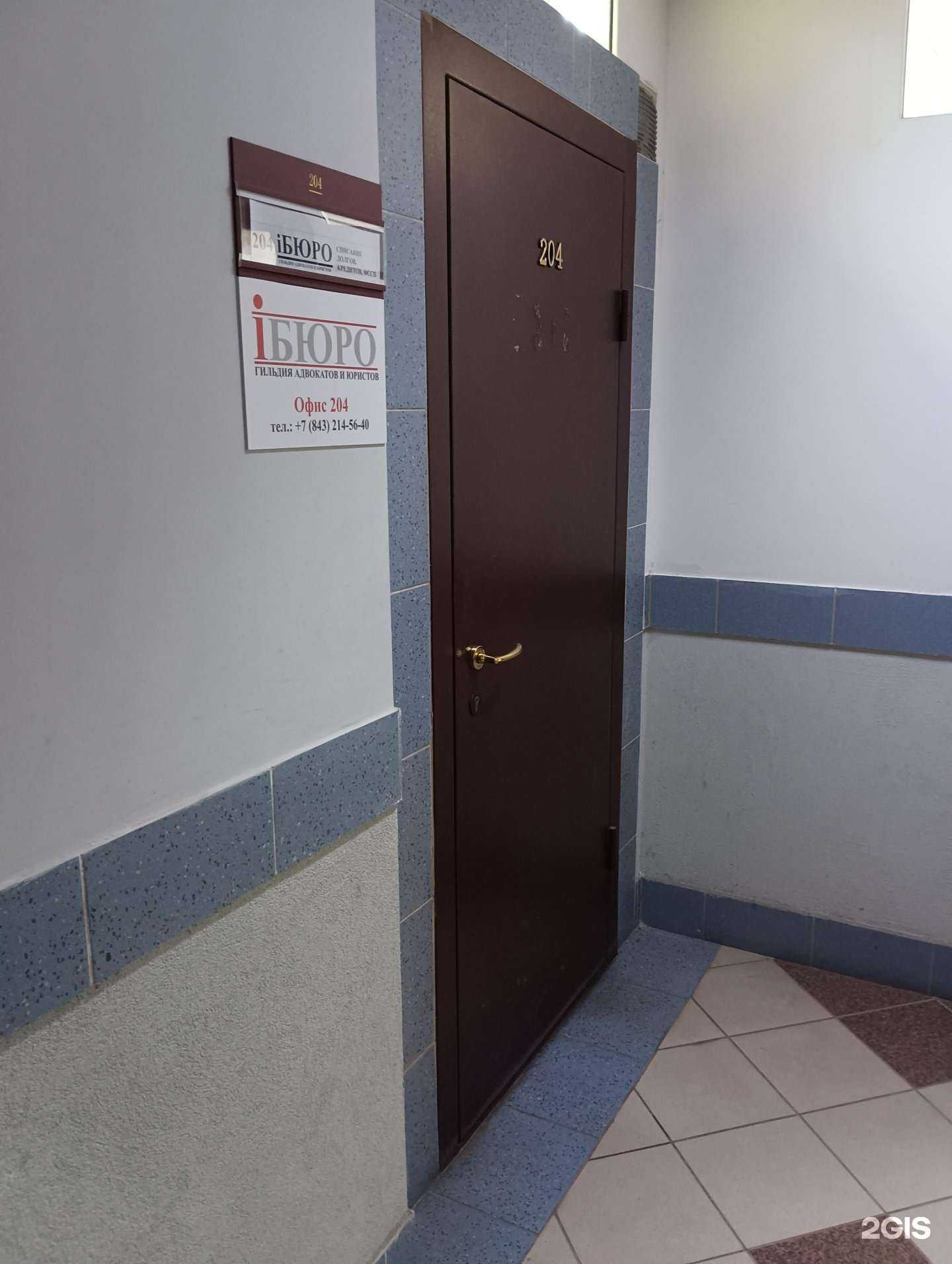 Отзывы на компанию iБюро в г. Казань c фото