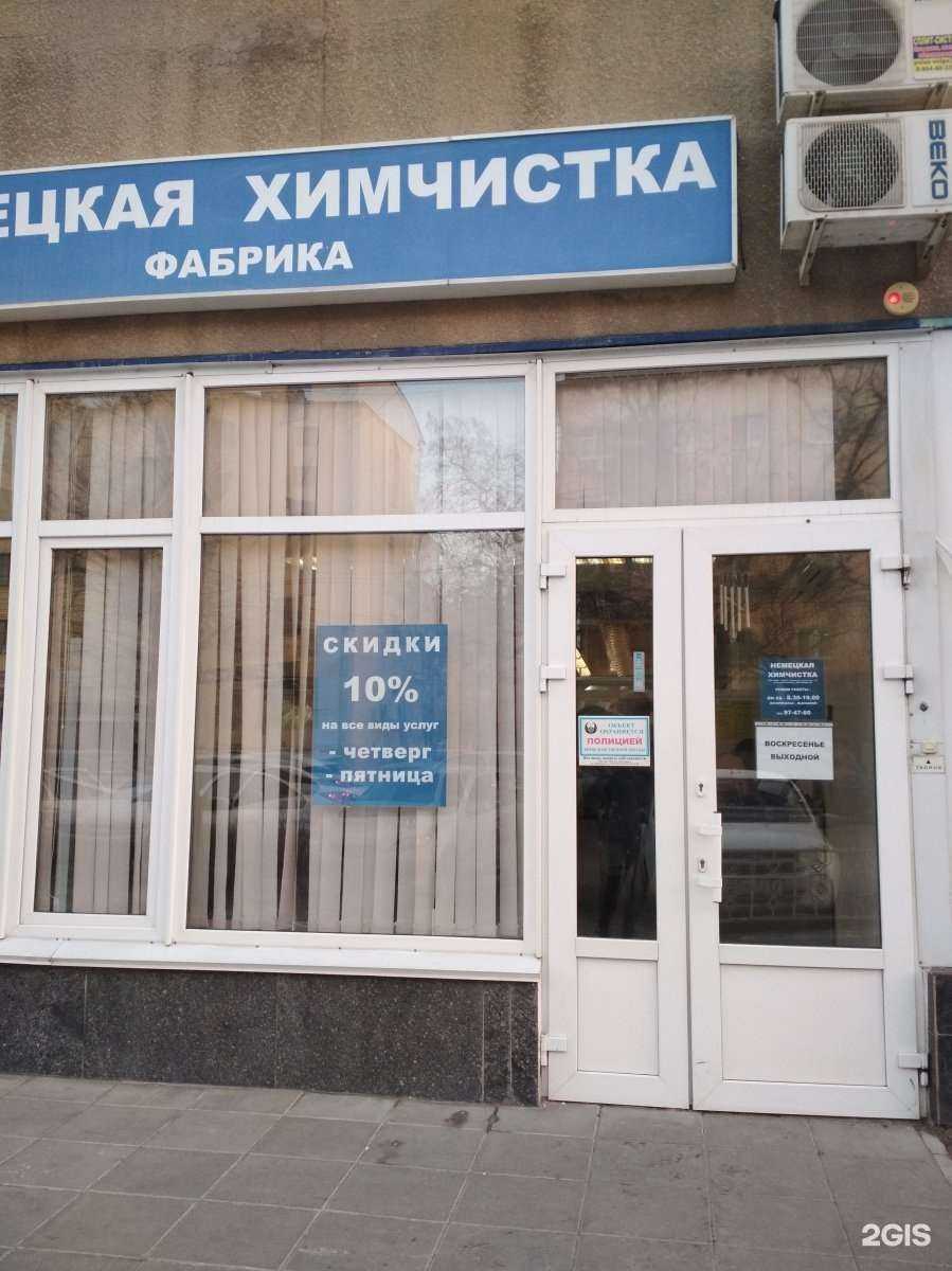 Отзывы на компанию Немецкая химчистка в г. Волгоград c фото