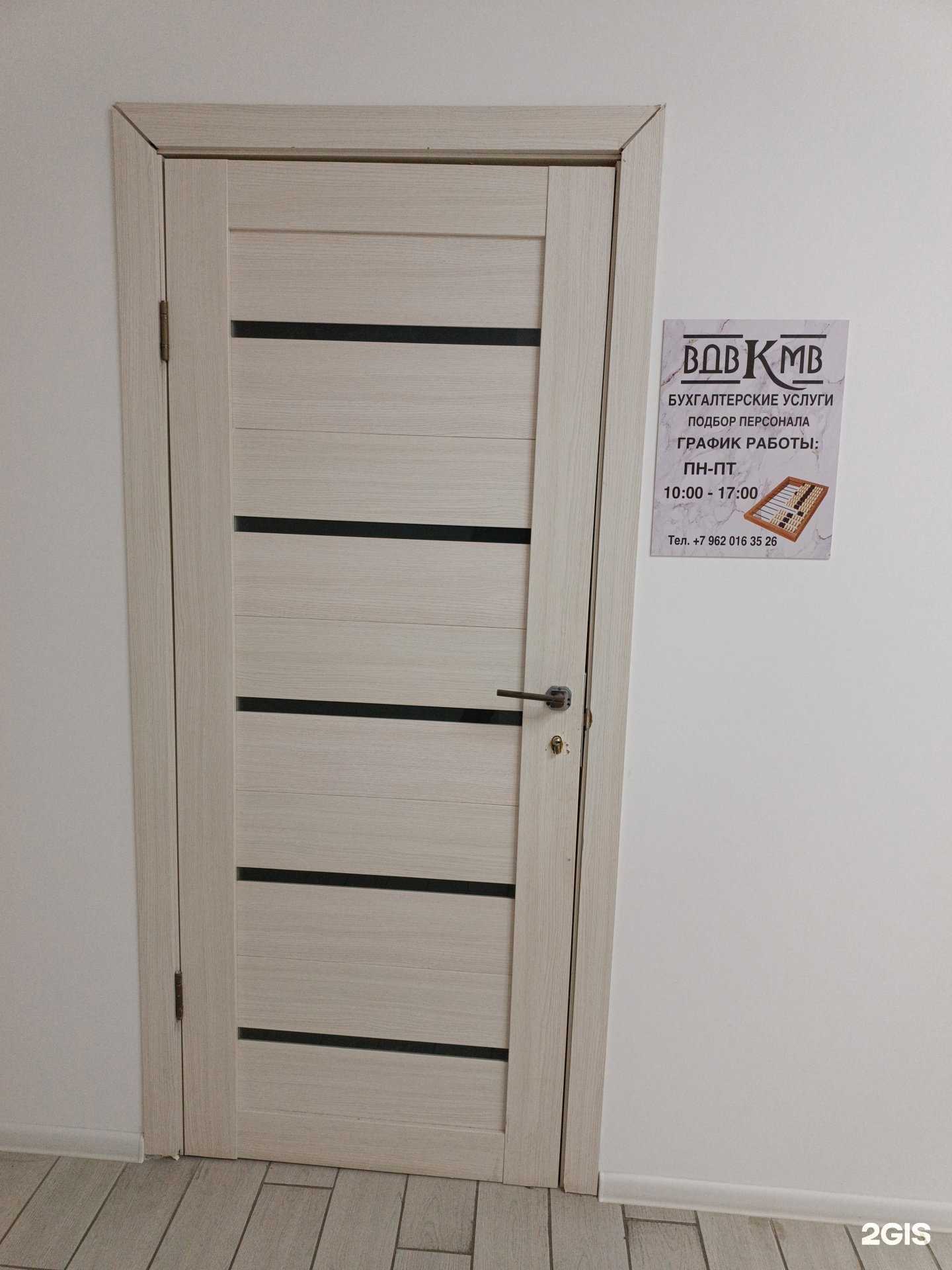 Отзывы на компанию ВДВКМВ в Пятигорске c фото