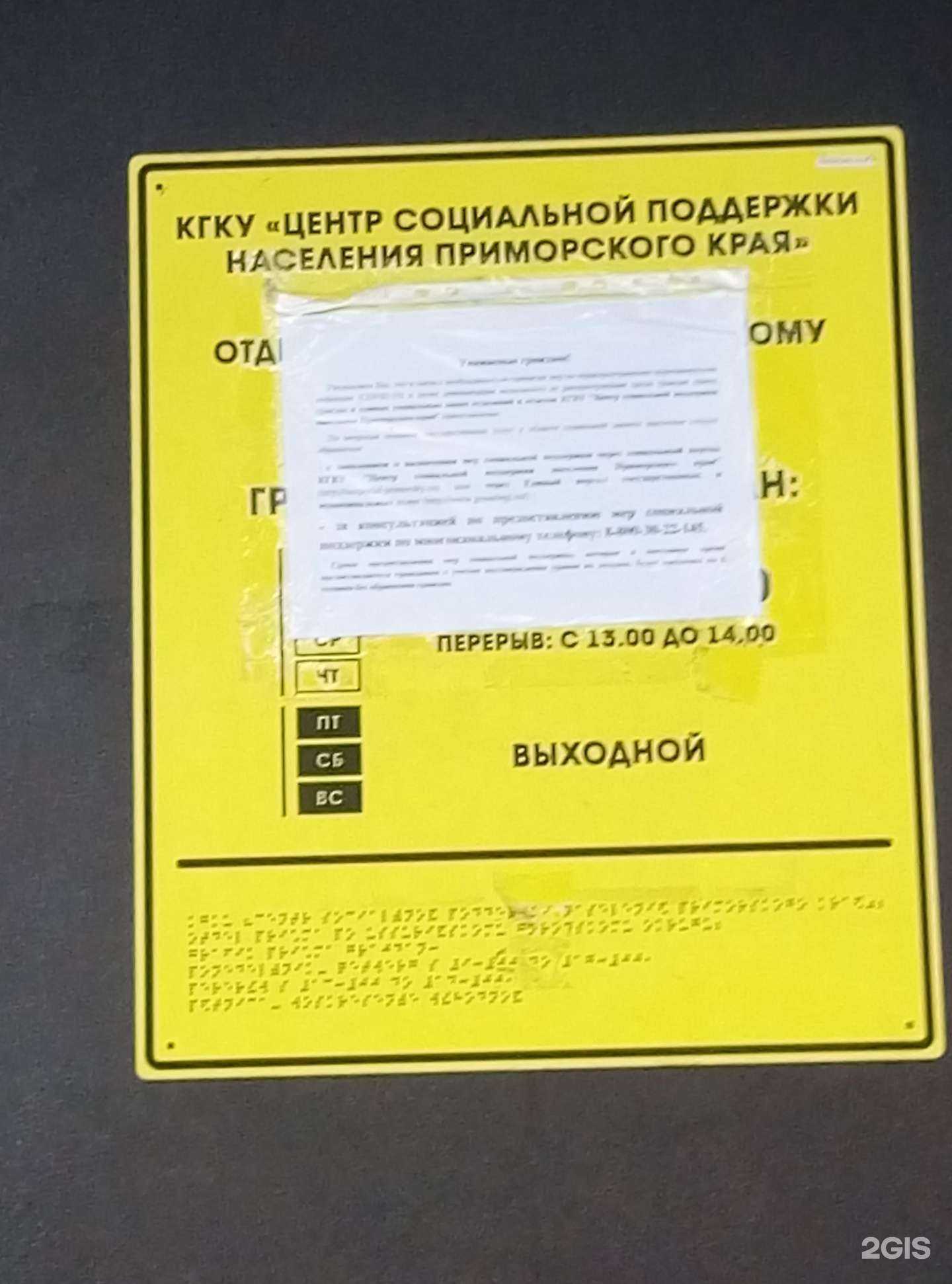 Отзывы на компанию Компания по аренде автобетононасосов и малоэтажному строительству в Уссурийске c фото - фотография 2 из 2