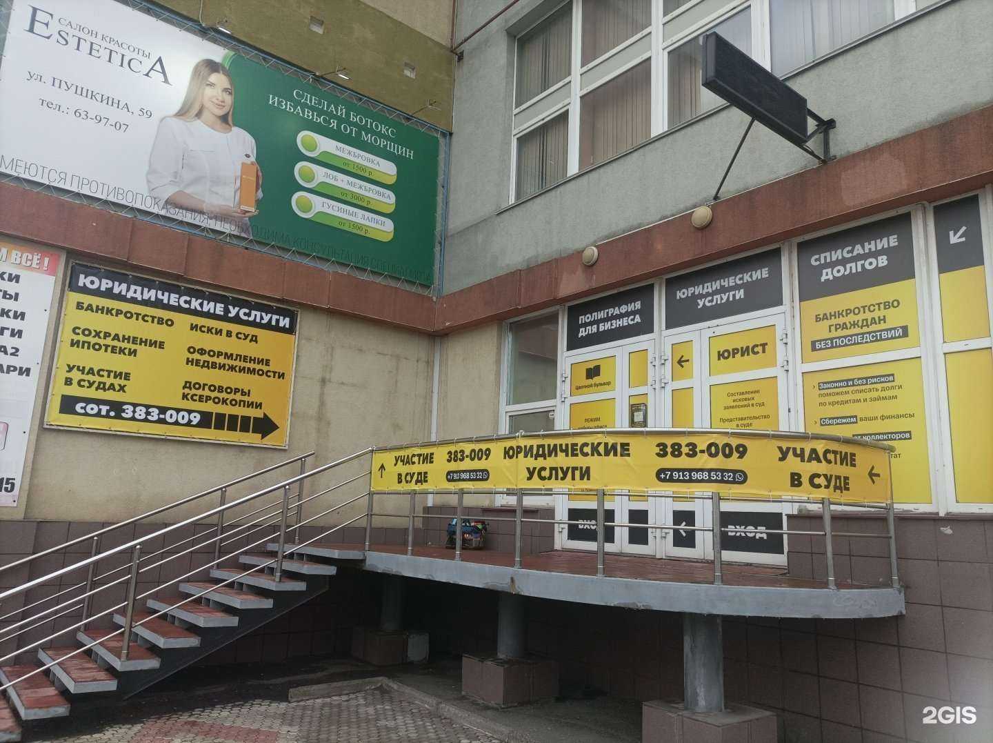 Отзывы на компанию Юридическое бюро в г. Омск c фото