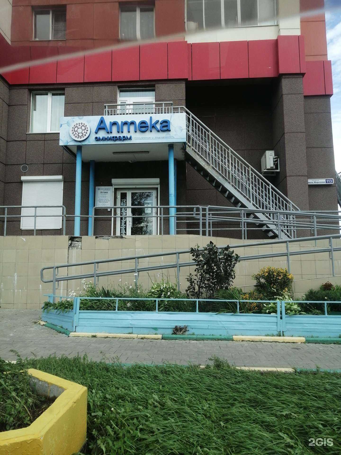 Отзывы на компанию Омнифарм в Хабаровске c фото