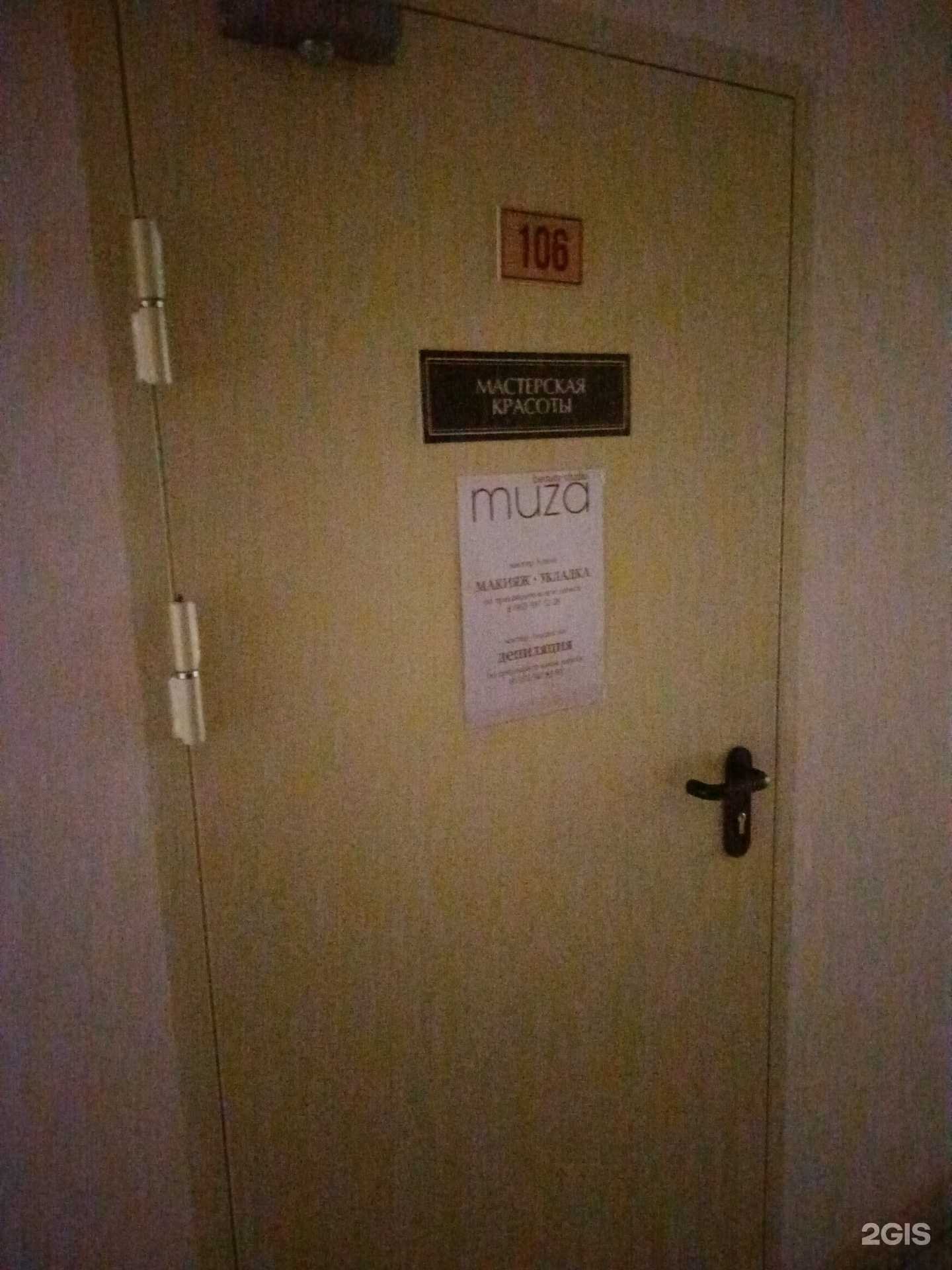 Отзывы на компанию Muza в г. Соликамск c фото