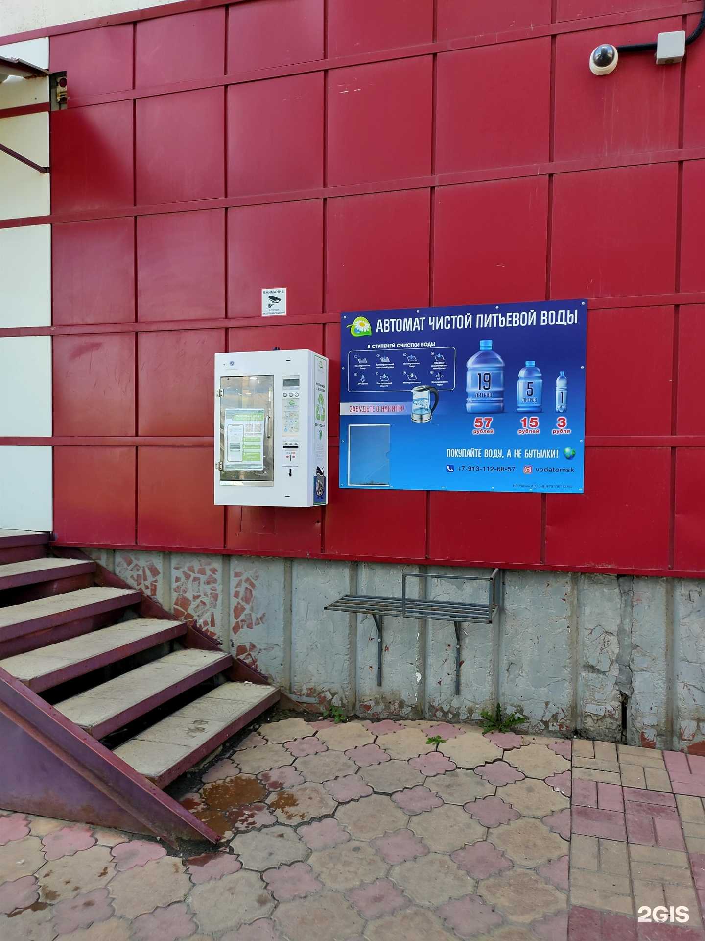 Отзывы на компанию Живая вода в Томске c фото