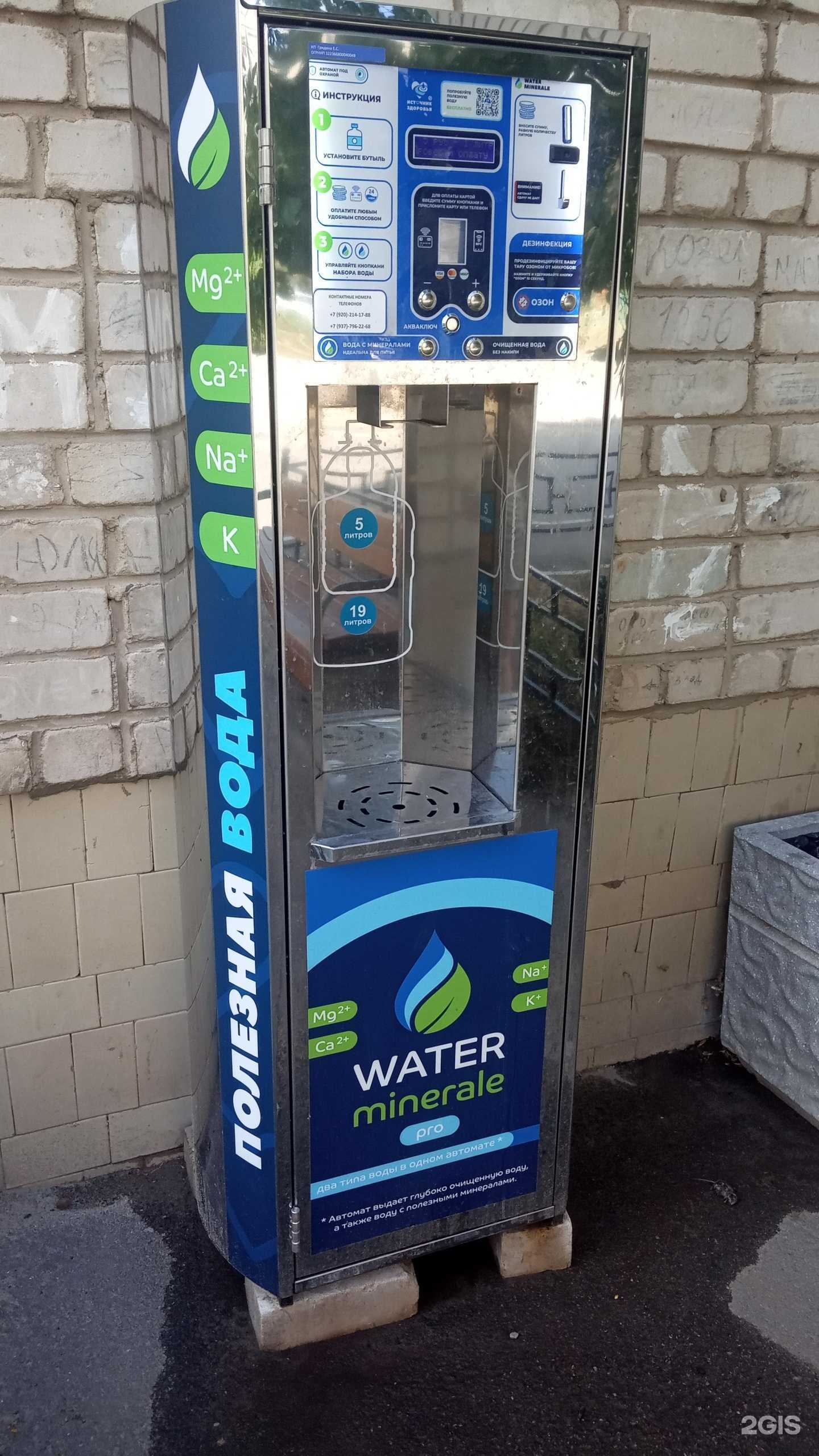 Отзывы на компанию Источник здоровья в Воронеже c фото