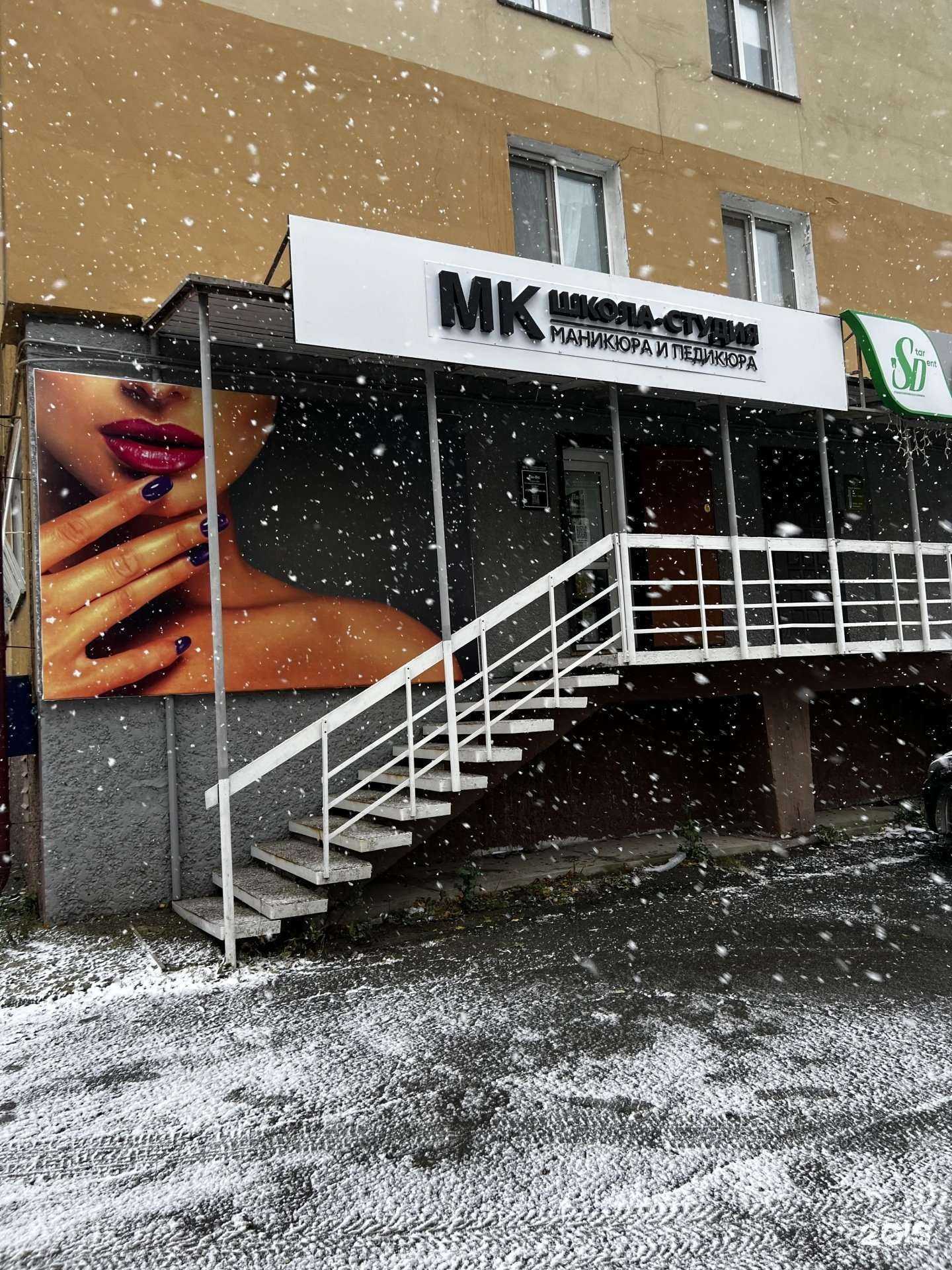 Отзывы на компанию Mk studio в Южно-Сахалинске c фото