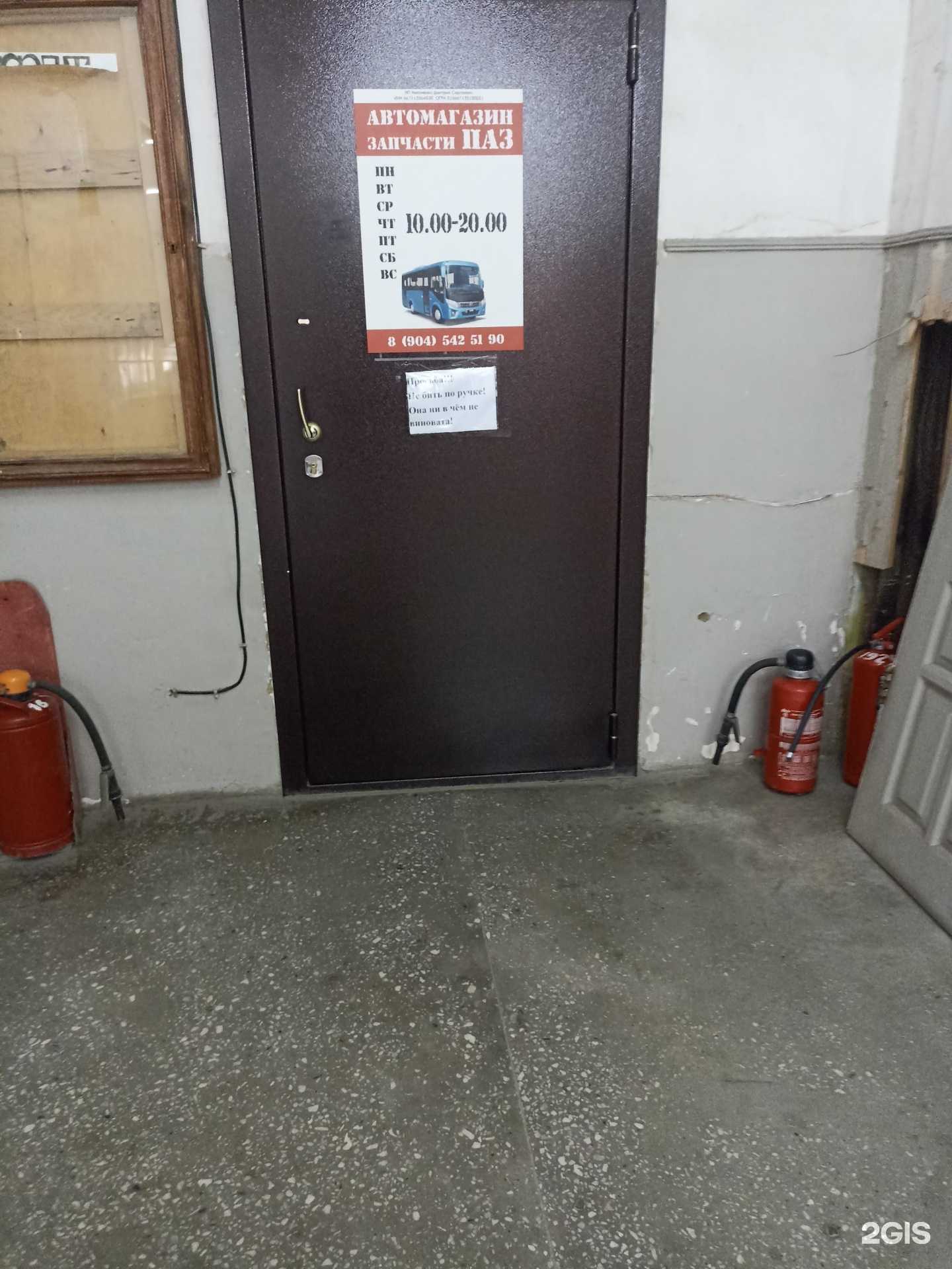 Отзывы на компанию Автомагазин в Екатеринбурге c фото