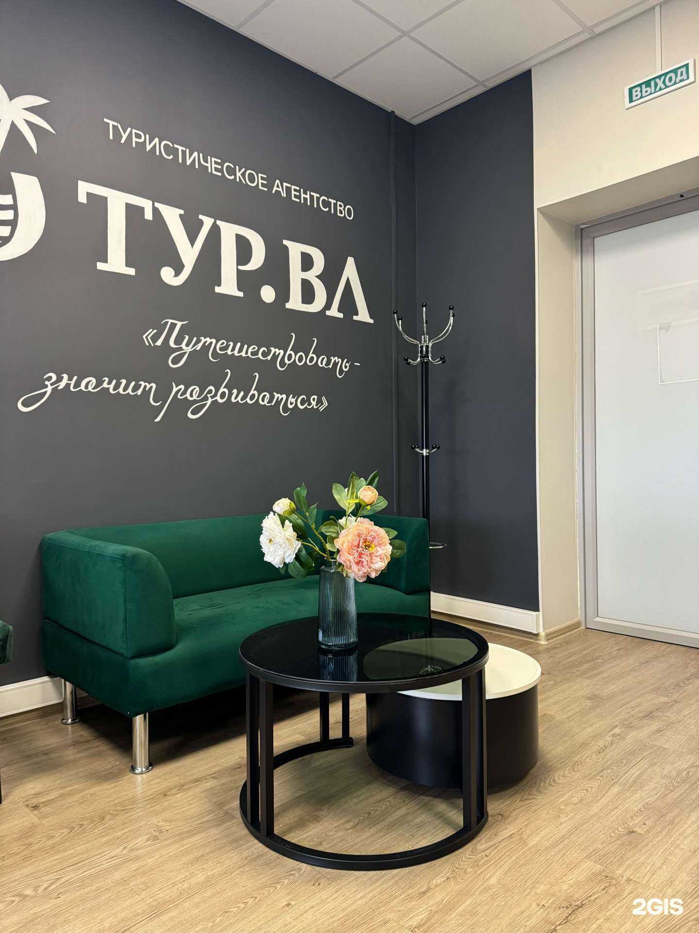 Отзывы на компанию Тур Вл в г. Владивосток c фото