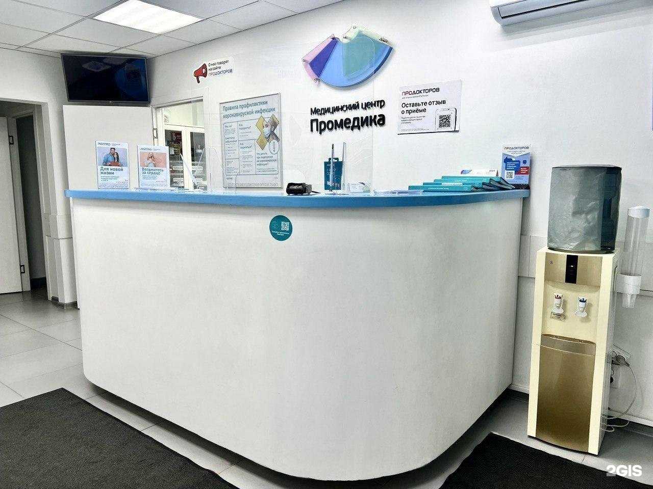 Отзывы на компанию Промедика в Белгороде c фото