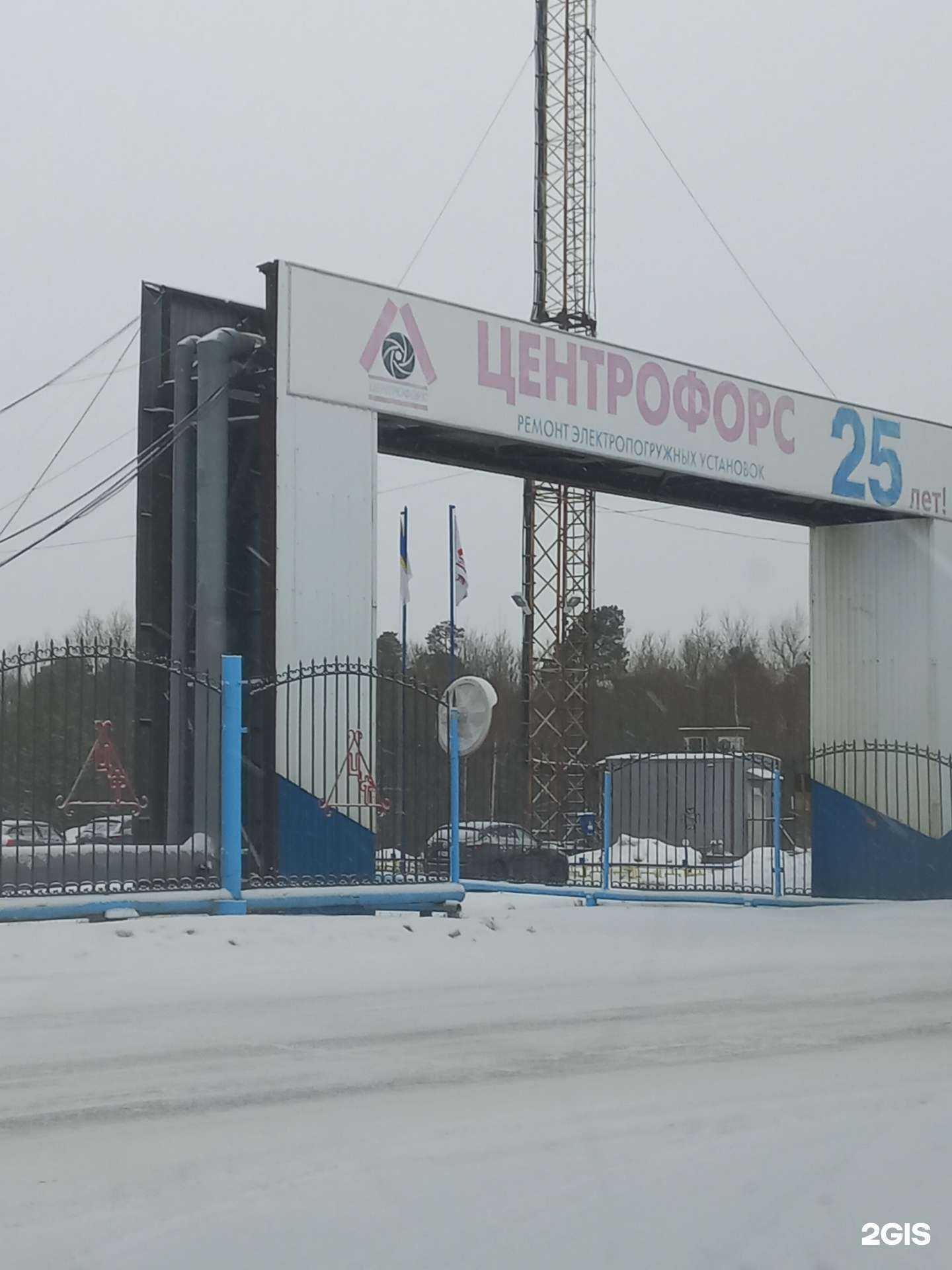 Отзывы на компанию Ремонт электропогружных установок в Нижневартовске c фото