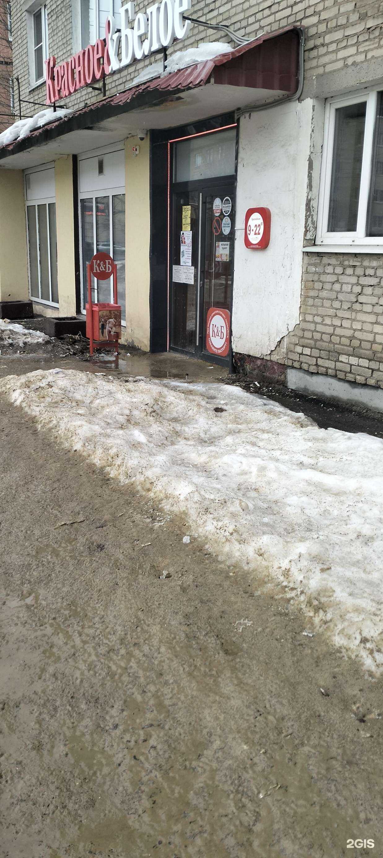 Отзывы на компанию Красное&Белое в Тамбове c фото