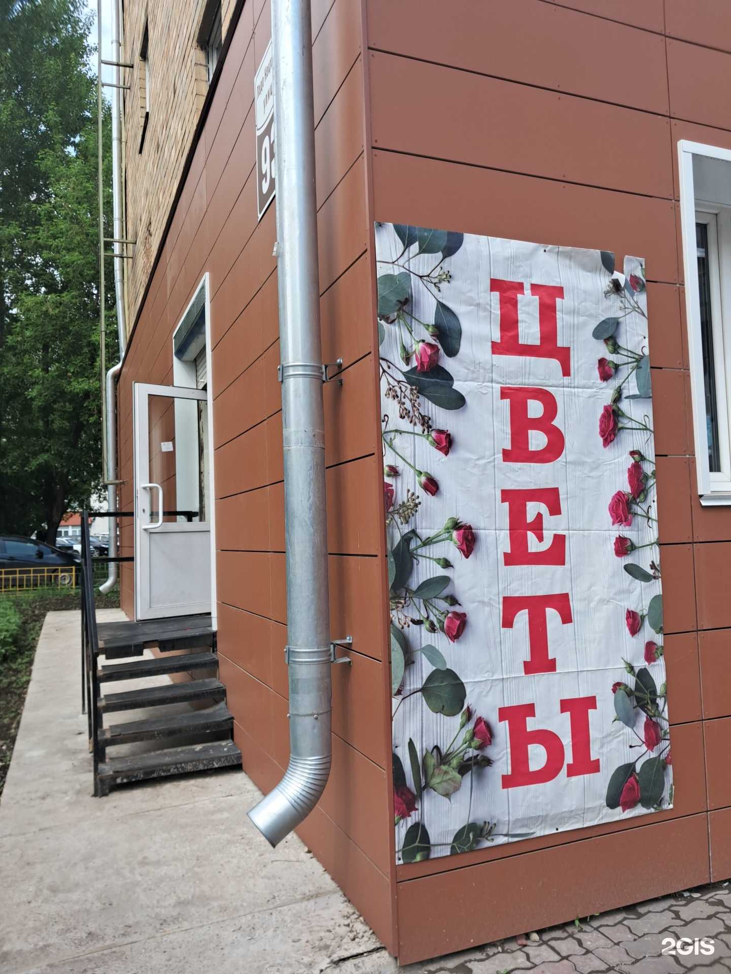 Отзывы на компанию Магазин по продаже цветов в Красноярске c фото