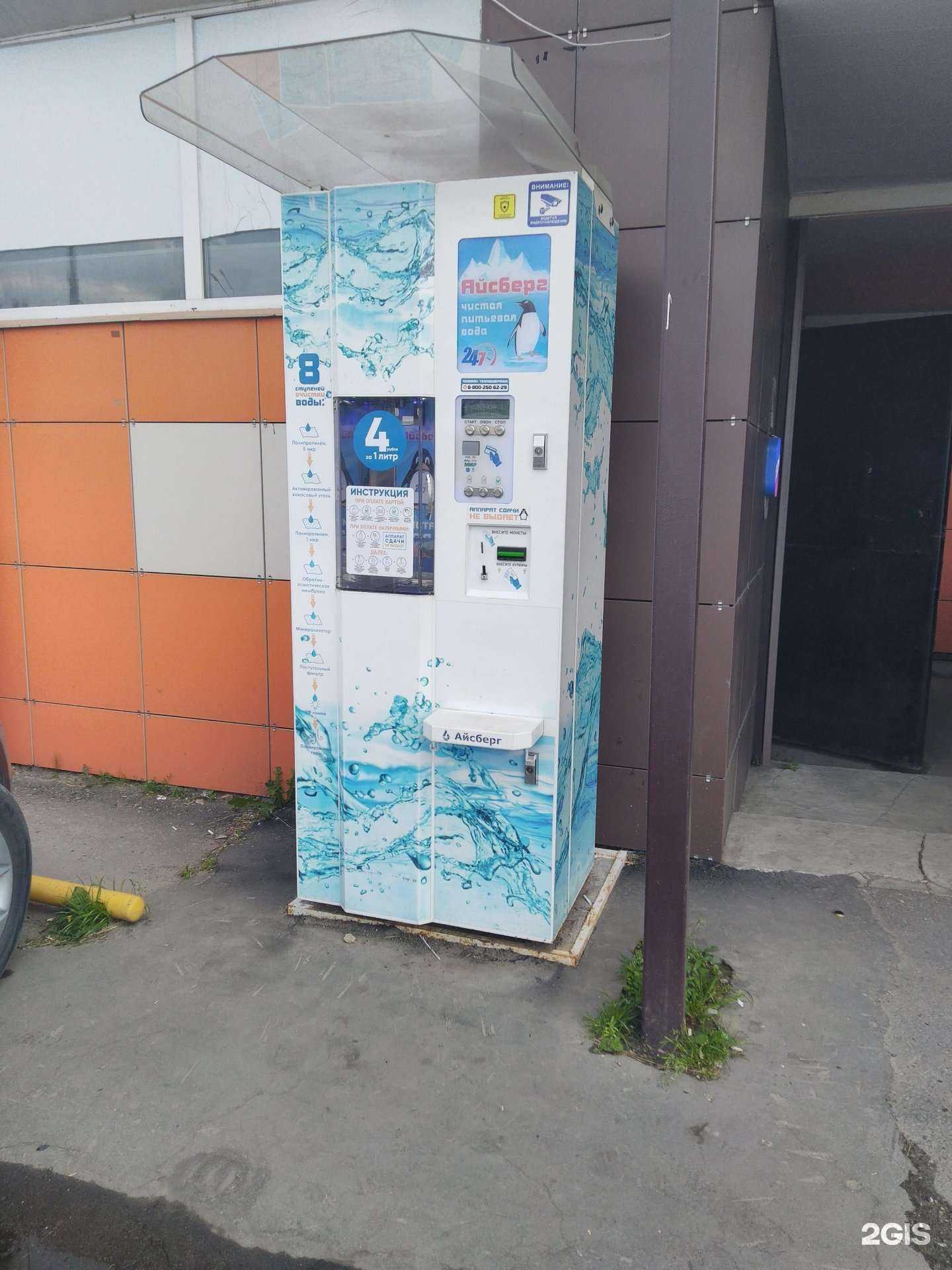 Отзывы на компанию Айсберг в Щёлкове c фото