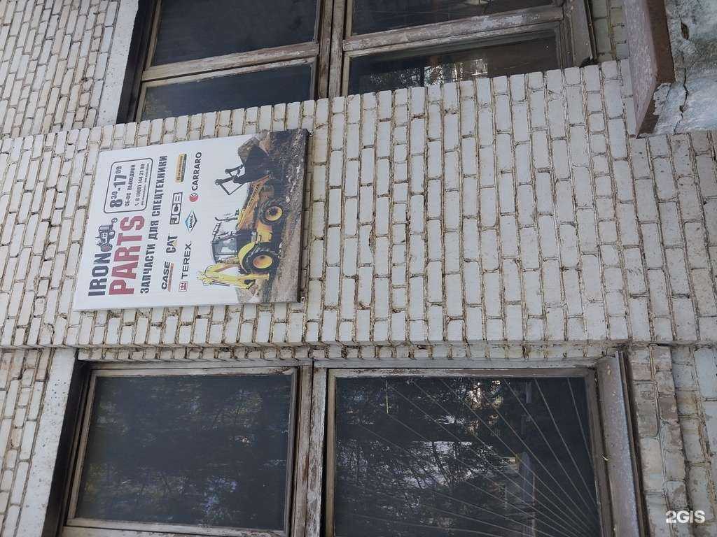 Отзывы на компанию Айронпартс в Кирове c фото