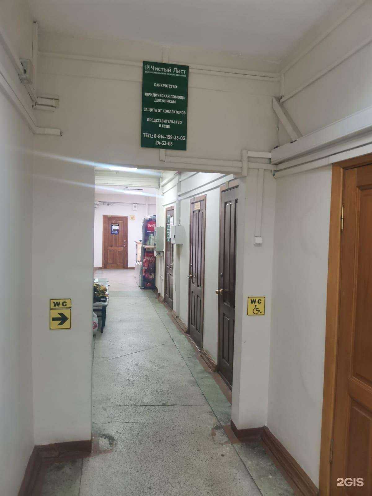 Отзывы на компанию Чистый лист в Хабаровске c фото