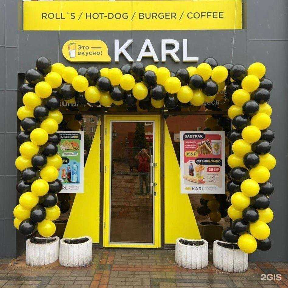 Отзывы на компанию Karl в г. Калининград c фото