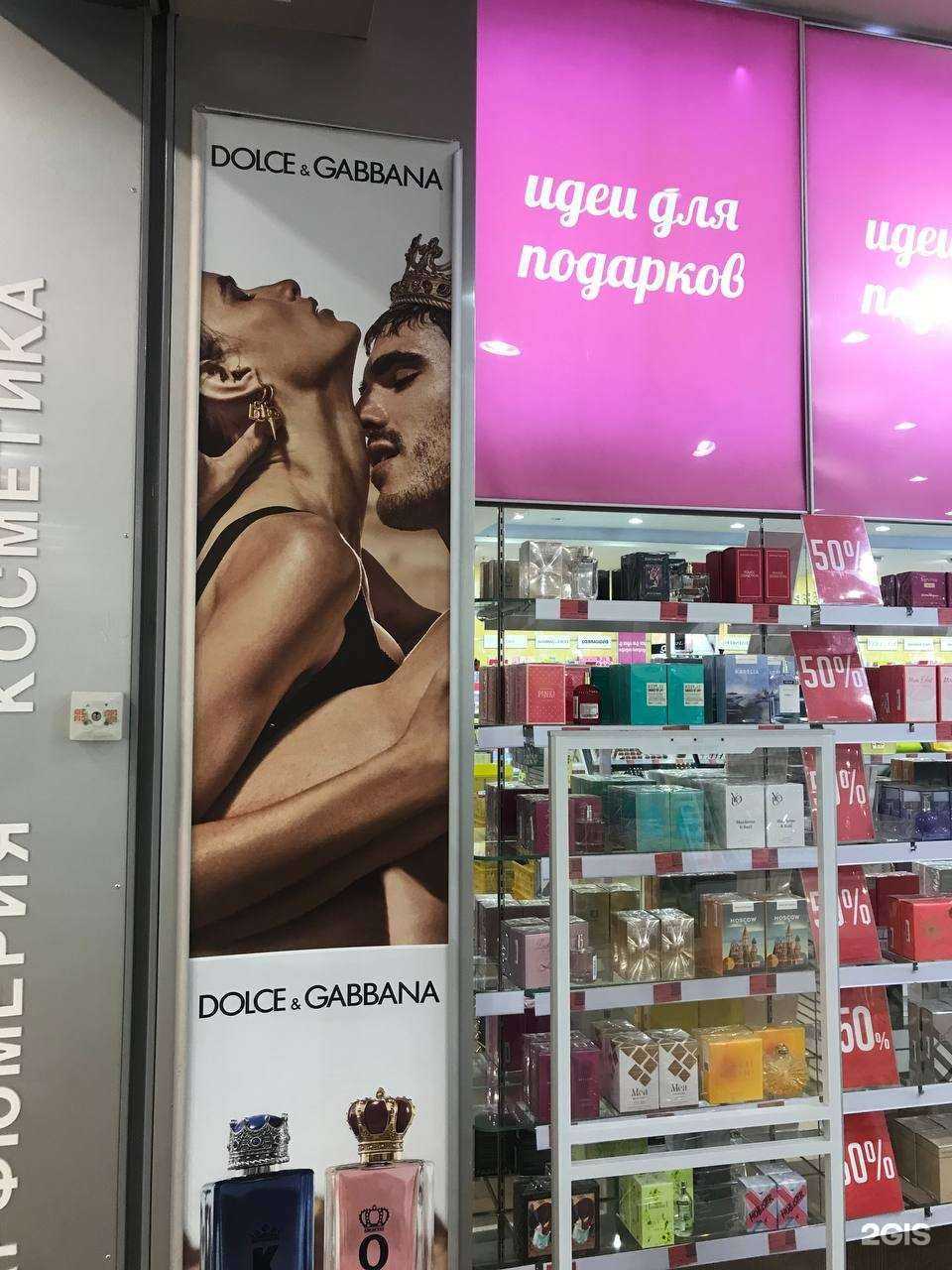 Отзывы на компанию Лэтуаль в Липецке c фото