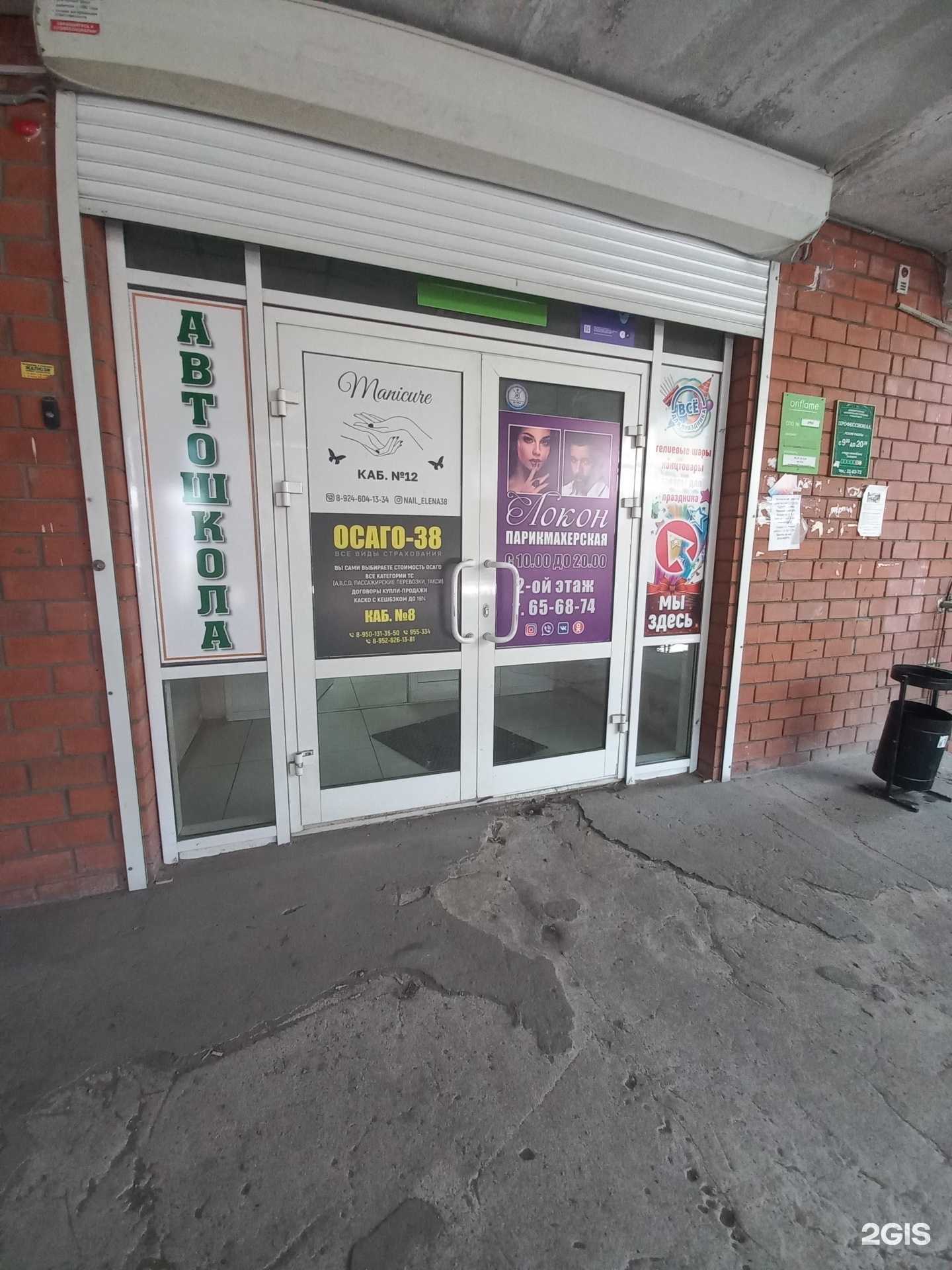 Отзывы на компанию Oyy в Иркутске c фото