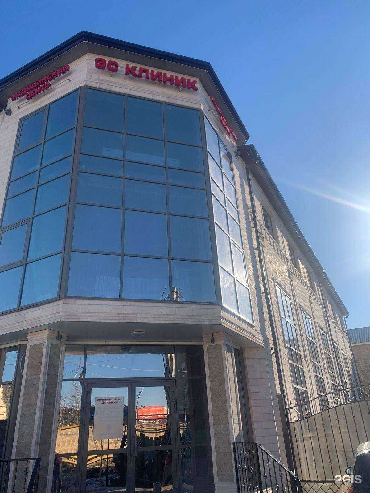 Отзывы на компанию Эс Клиник в Астрахани c фото