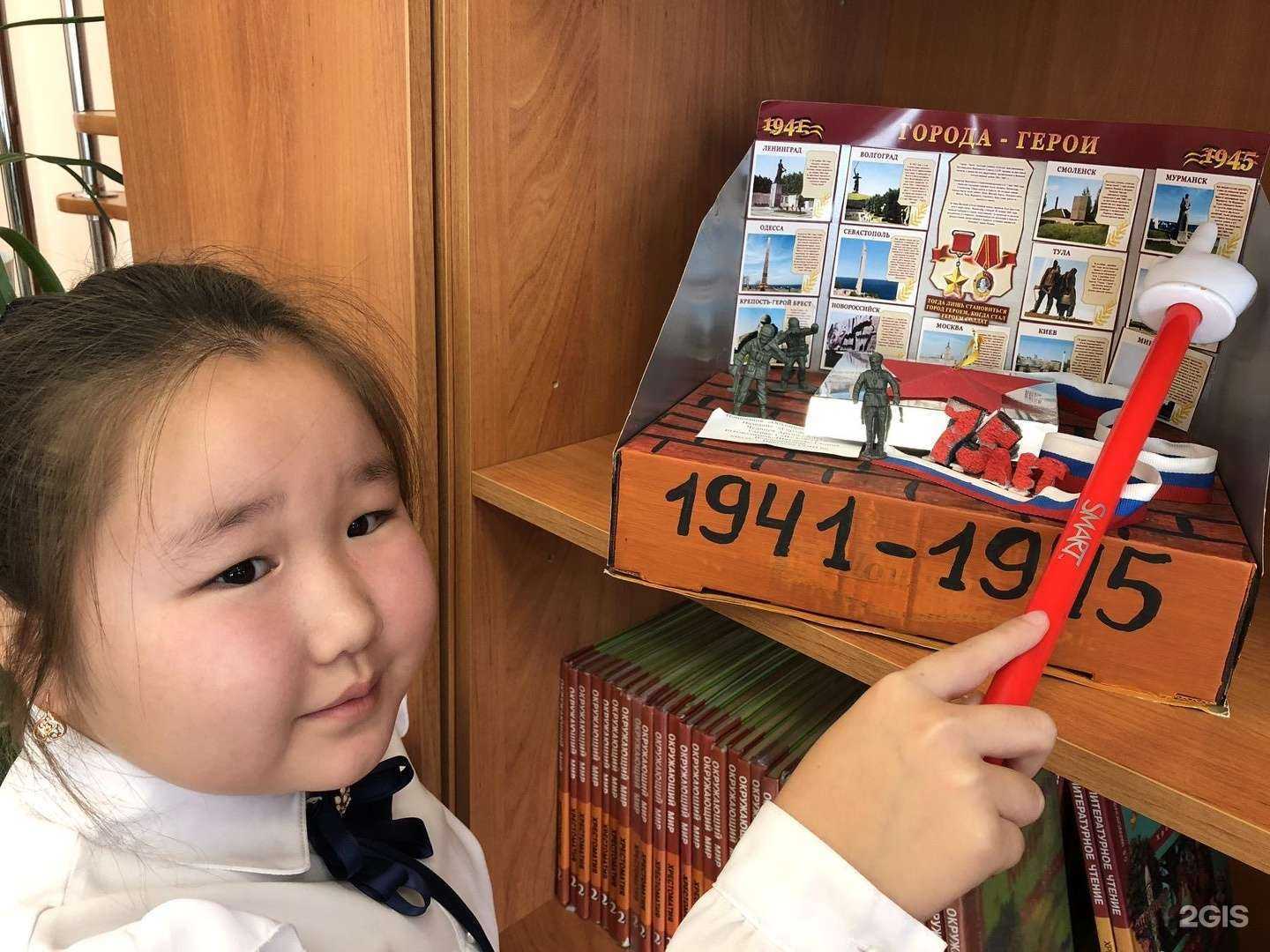 Отзывы на компанию Средняя школа №66 в г. Иркутск c фото