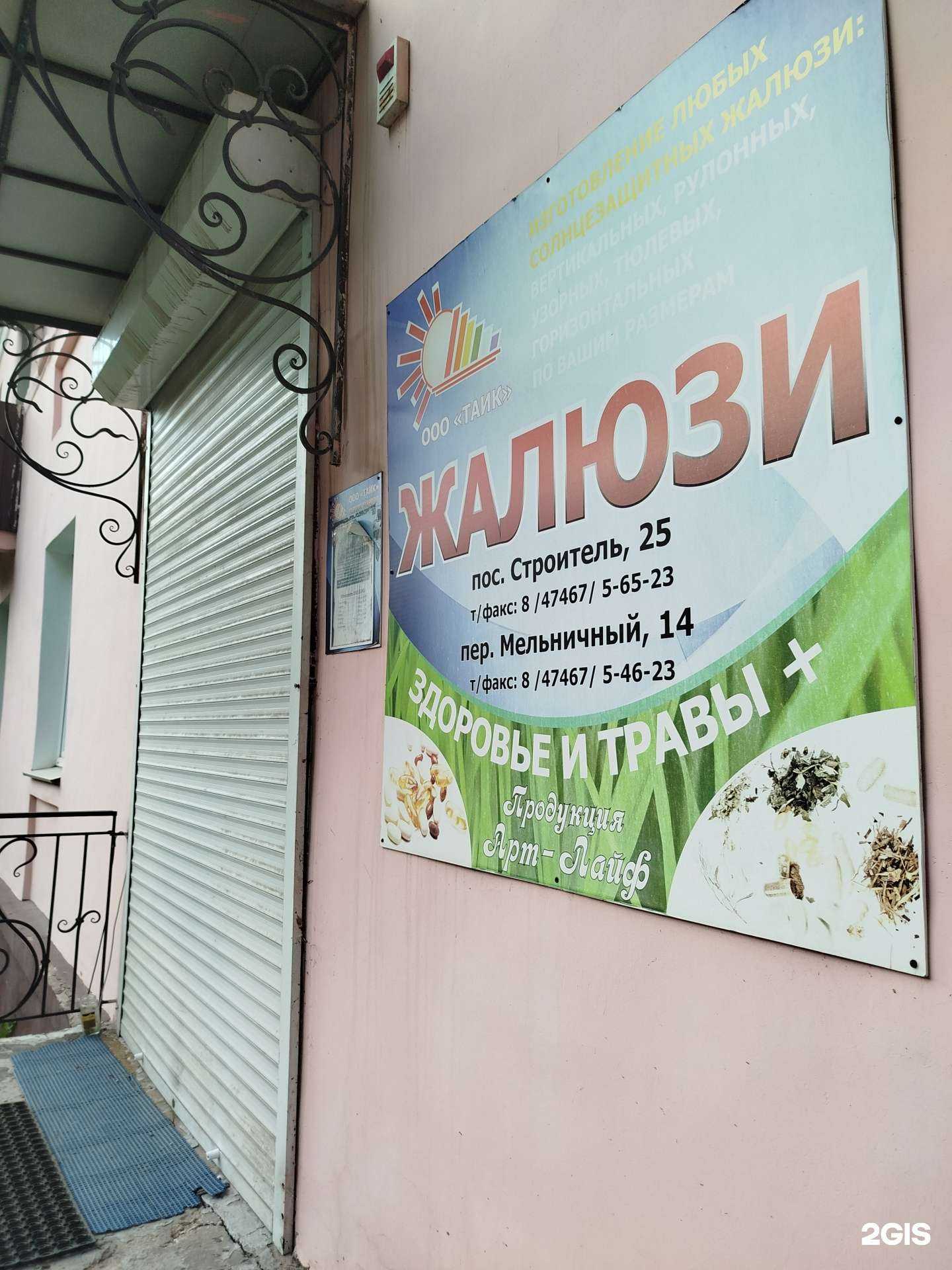 Отзывы на компанию Таик в Елеце c фото