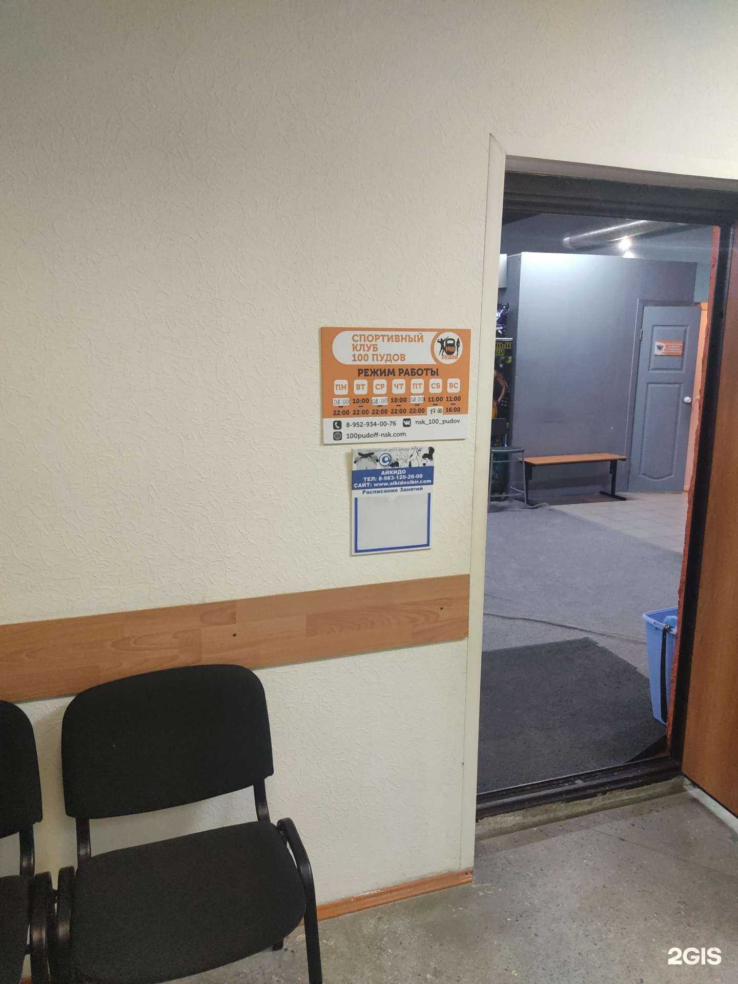 Отзывы на компанию Айкидо энсокай в Новосибирске c фото