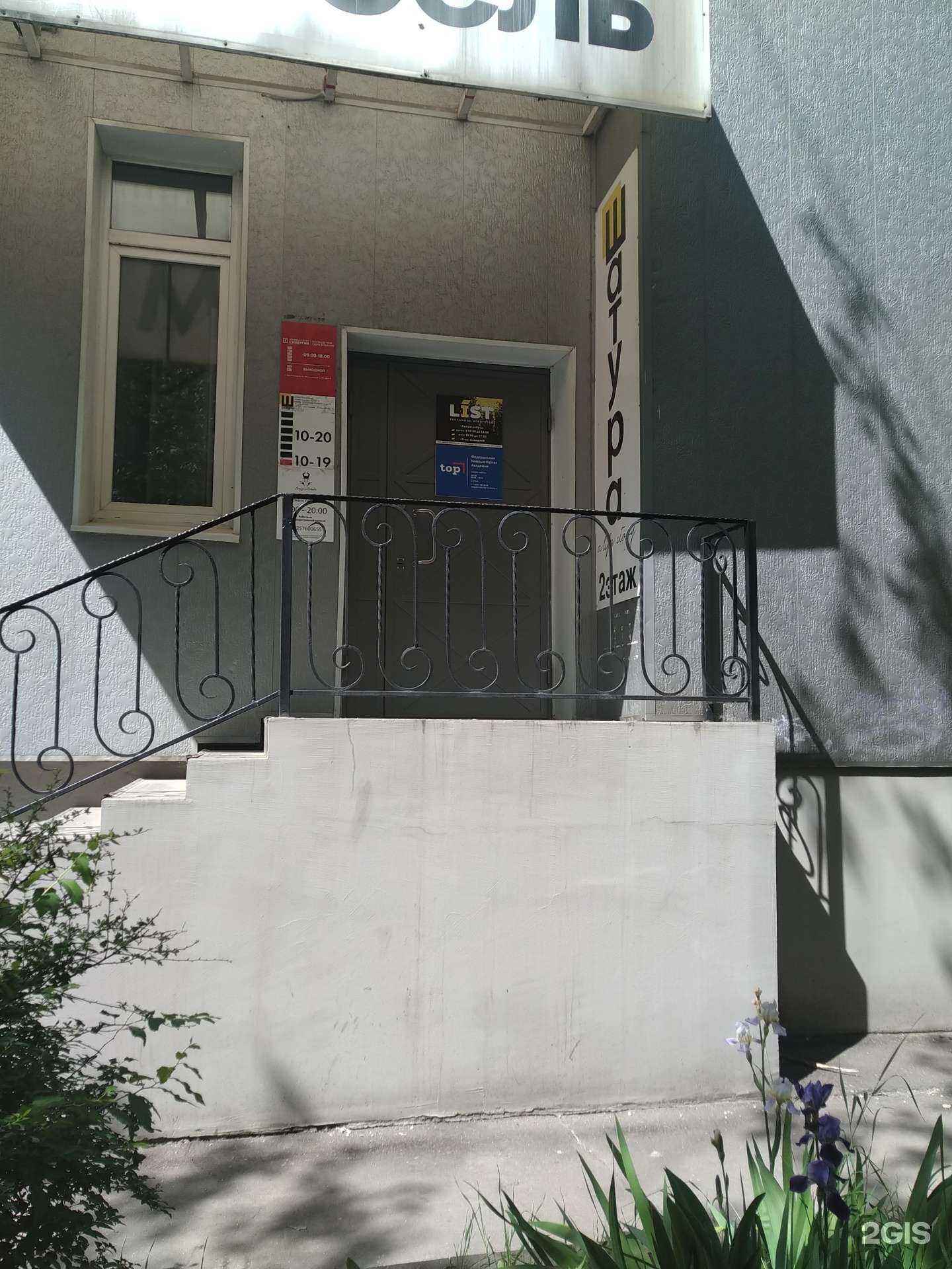 Отзывы на компанию List в г. Долгопрудный c фото