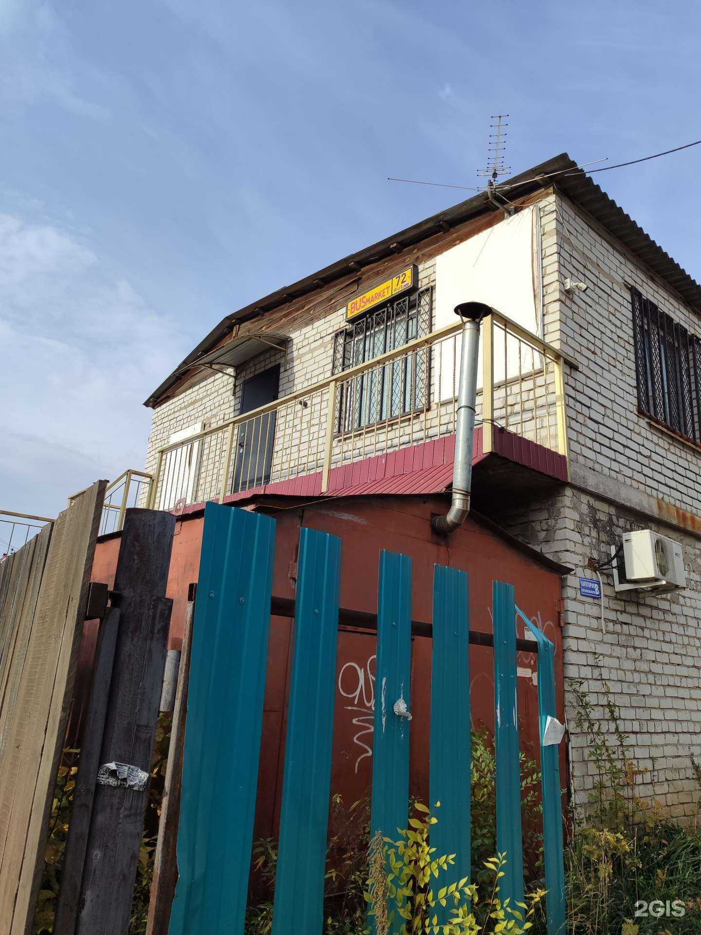 Отзывы на компанию Busmarket72 в Тюмени c фото