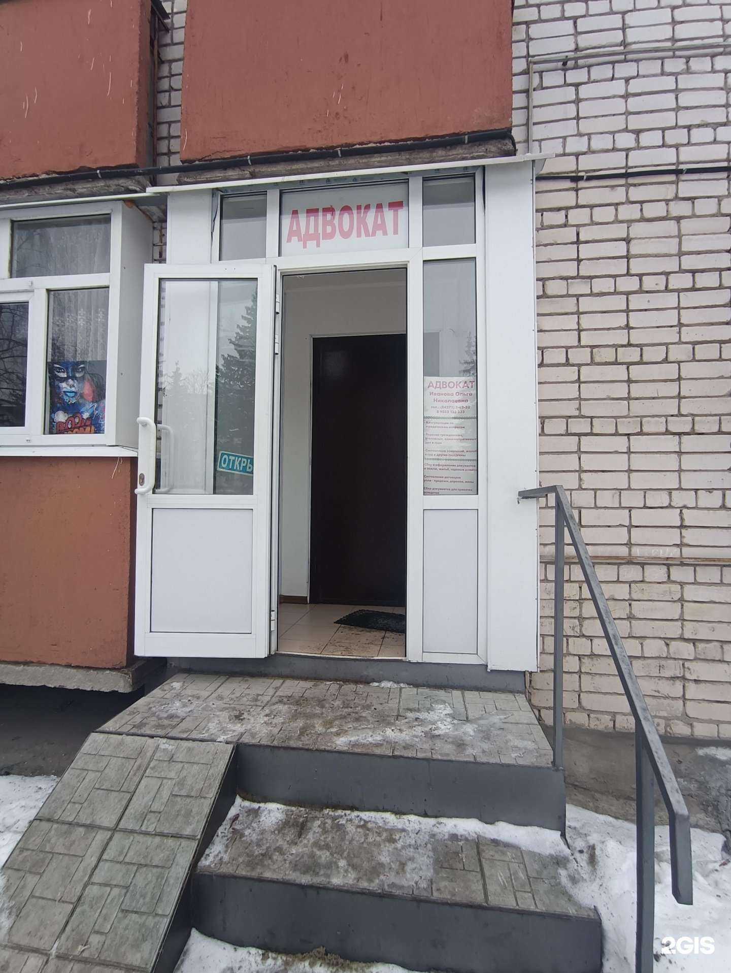 Отзывы на компанию Адвокатский кабинет Ивановой О.Н. в Зеленодольске c фото