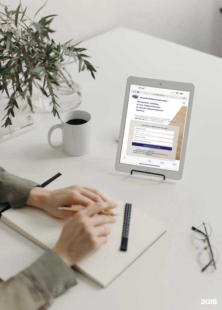 Отзывы на компанию АльянсКонсалтинг в Новосибирске c фото