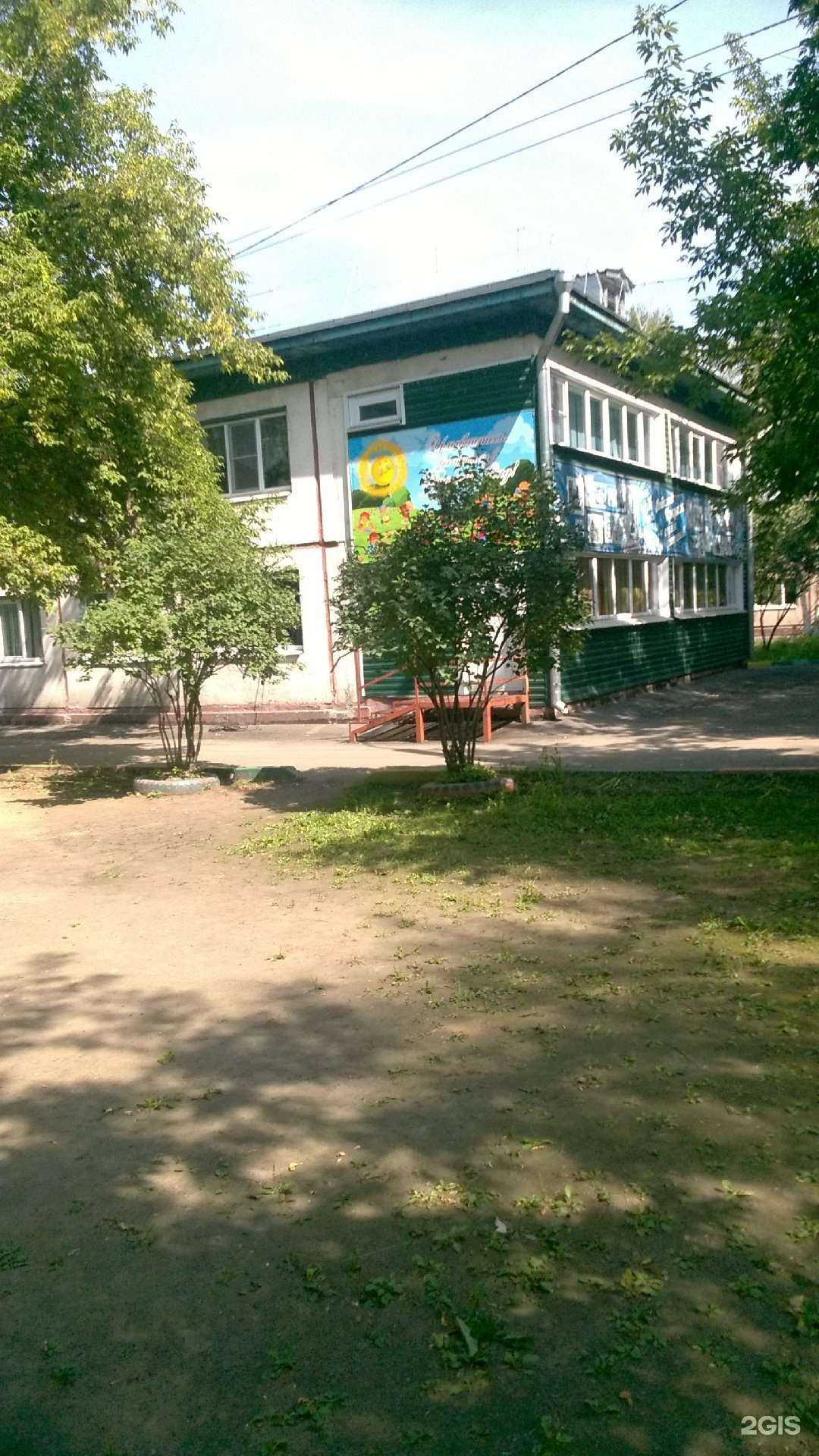 Отзывы на компанию Детский сад №15 в Иркутске c фото