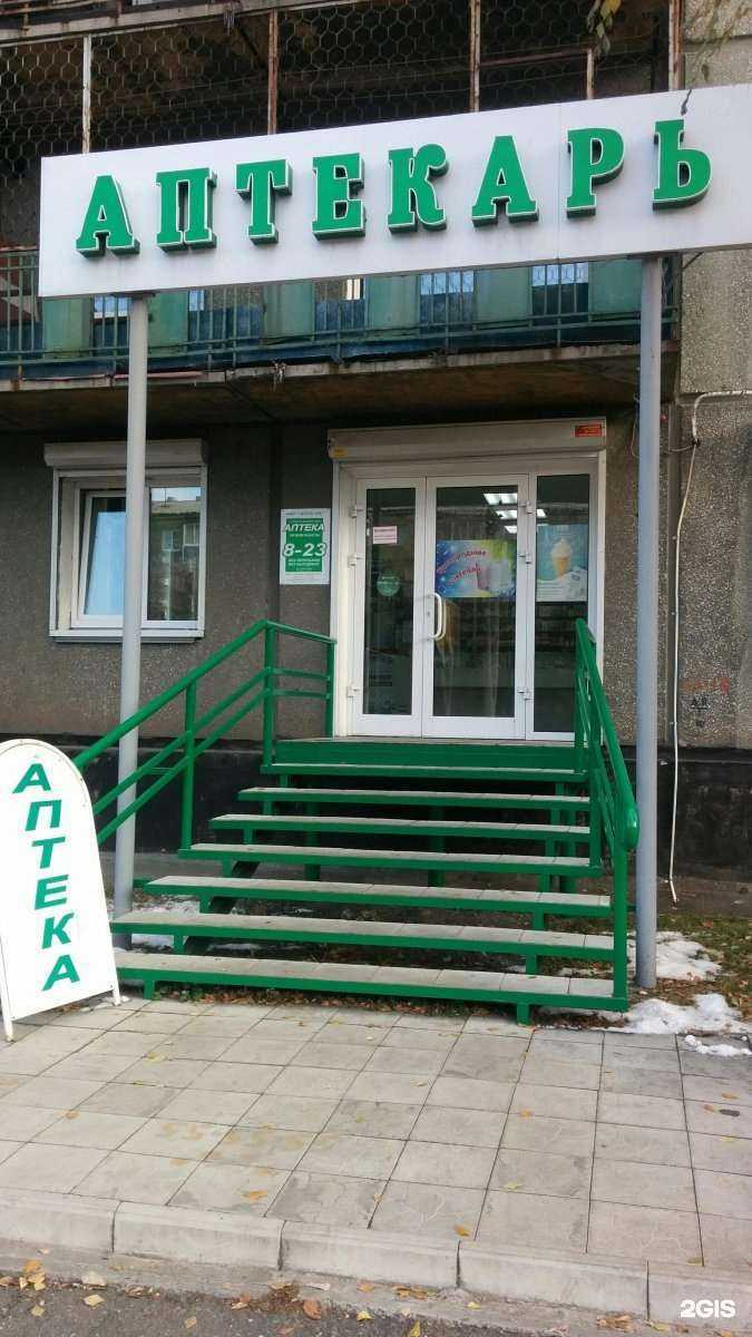 Отзывы на компанию Аптекарь+ в г. Ангарск c фото